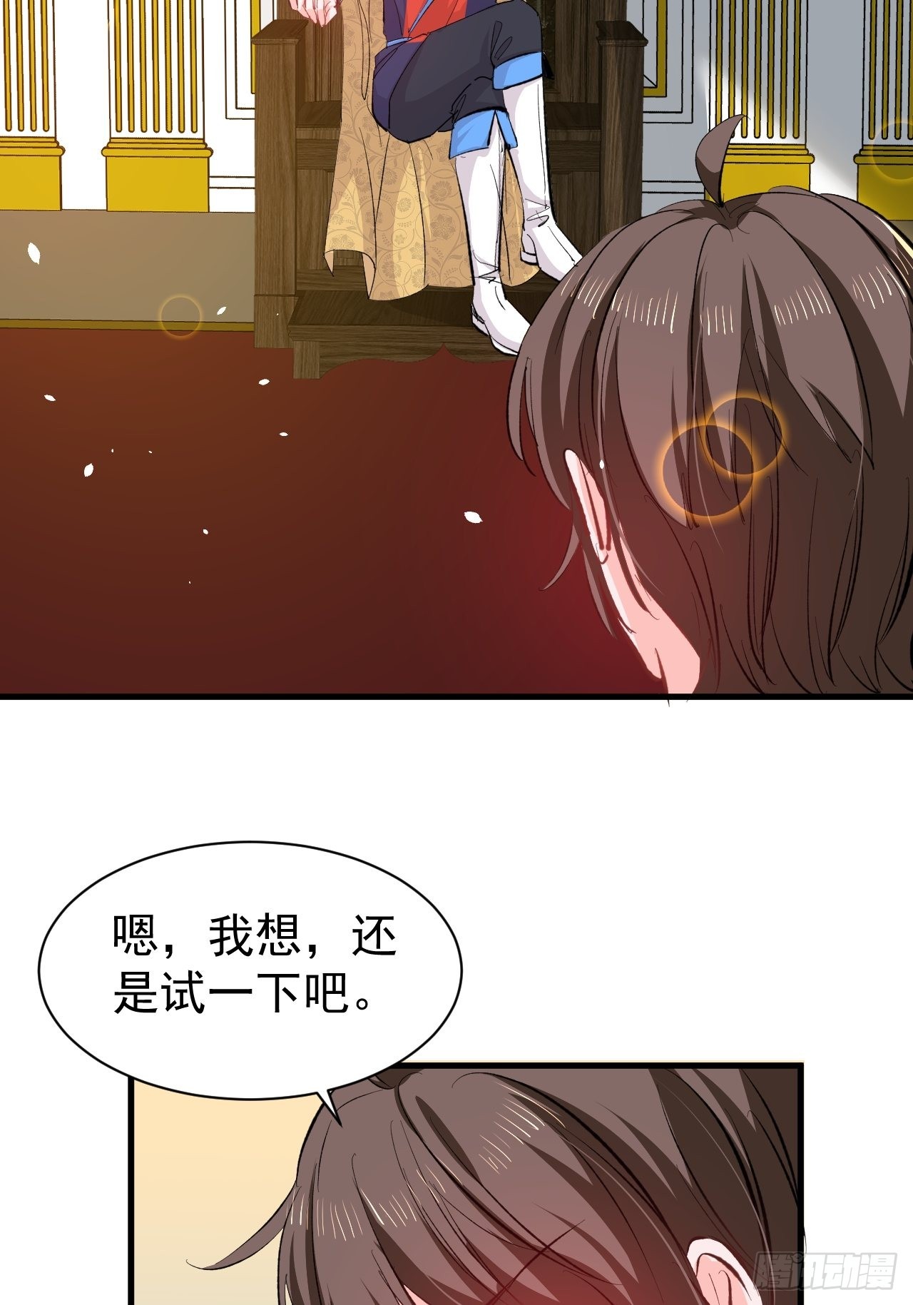 《系统之小公主攻略》第136话 治疗 第4页