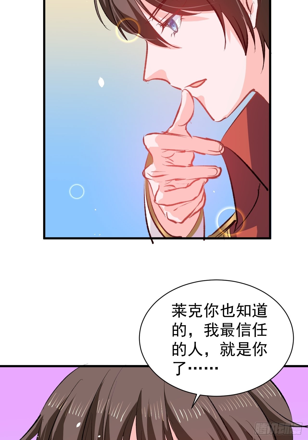 《系统之小公主攻略》第136话 治疗 第5页