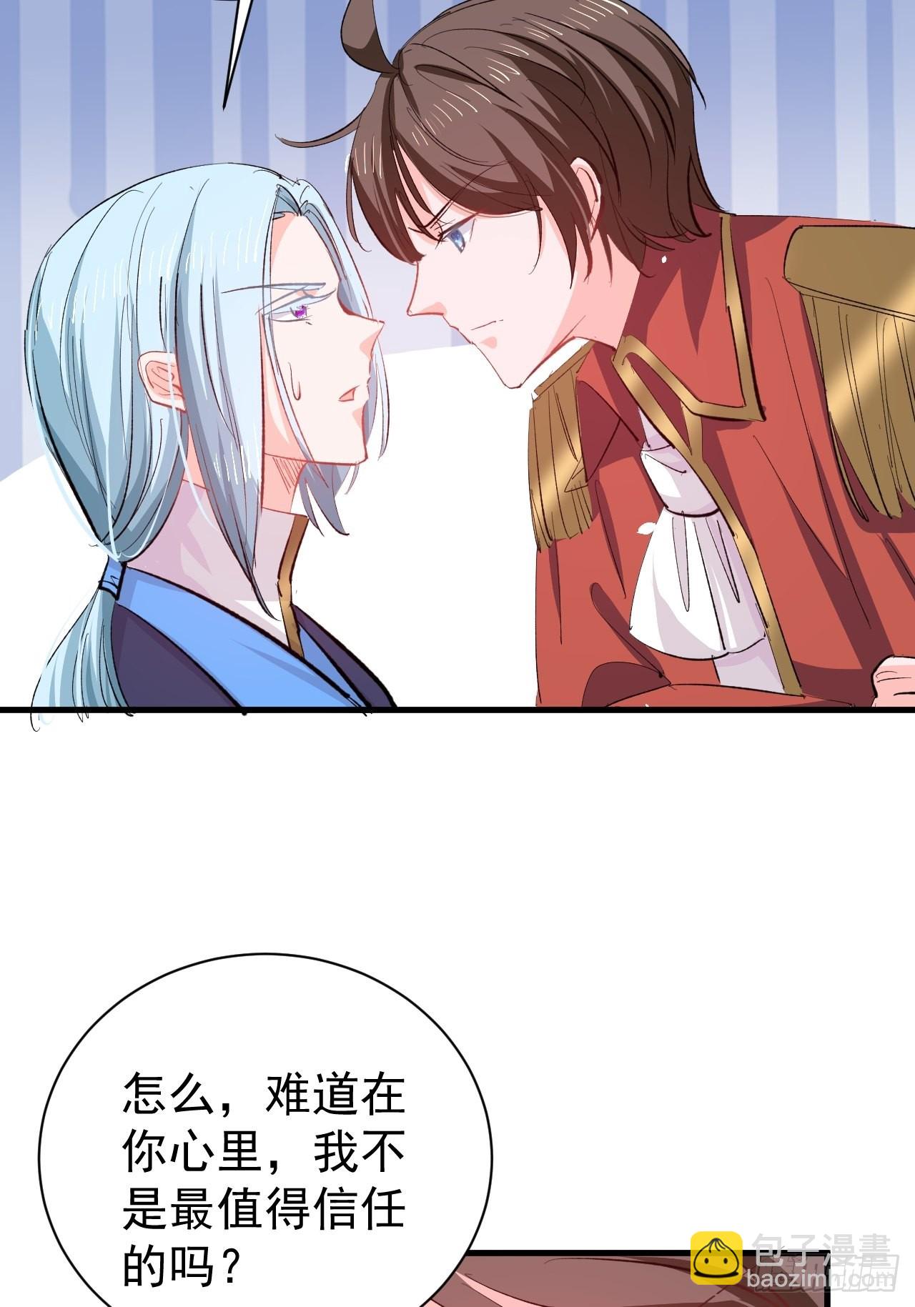 《系统之小公主攻略》第136话 治疗 第7页