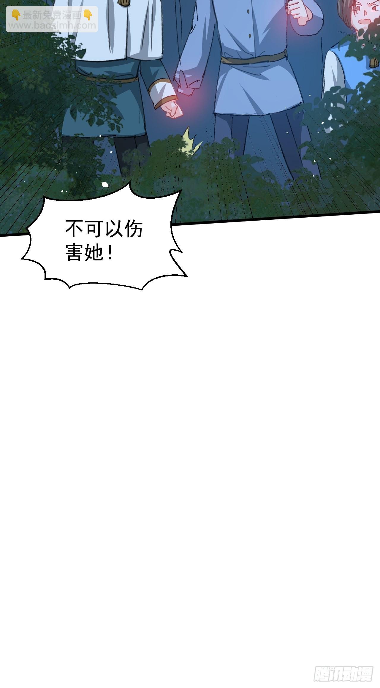 《系统之小公主攻略》第141话 我愿意 第10页