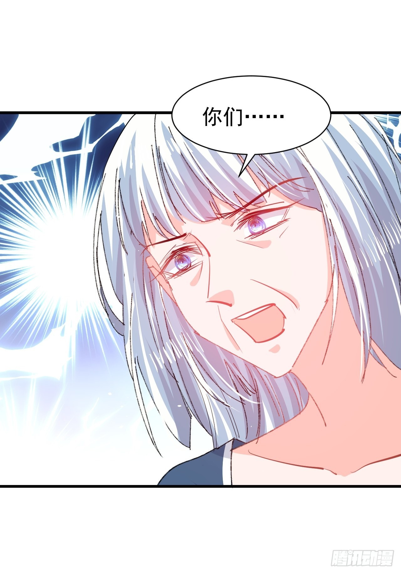 《系统之小公主攻略》第141话 我愿意 第11页