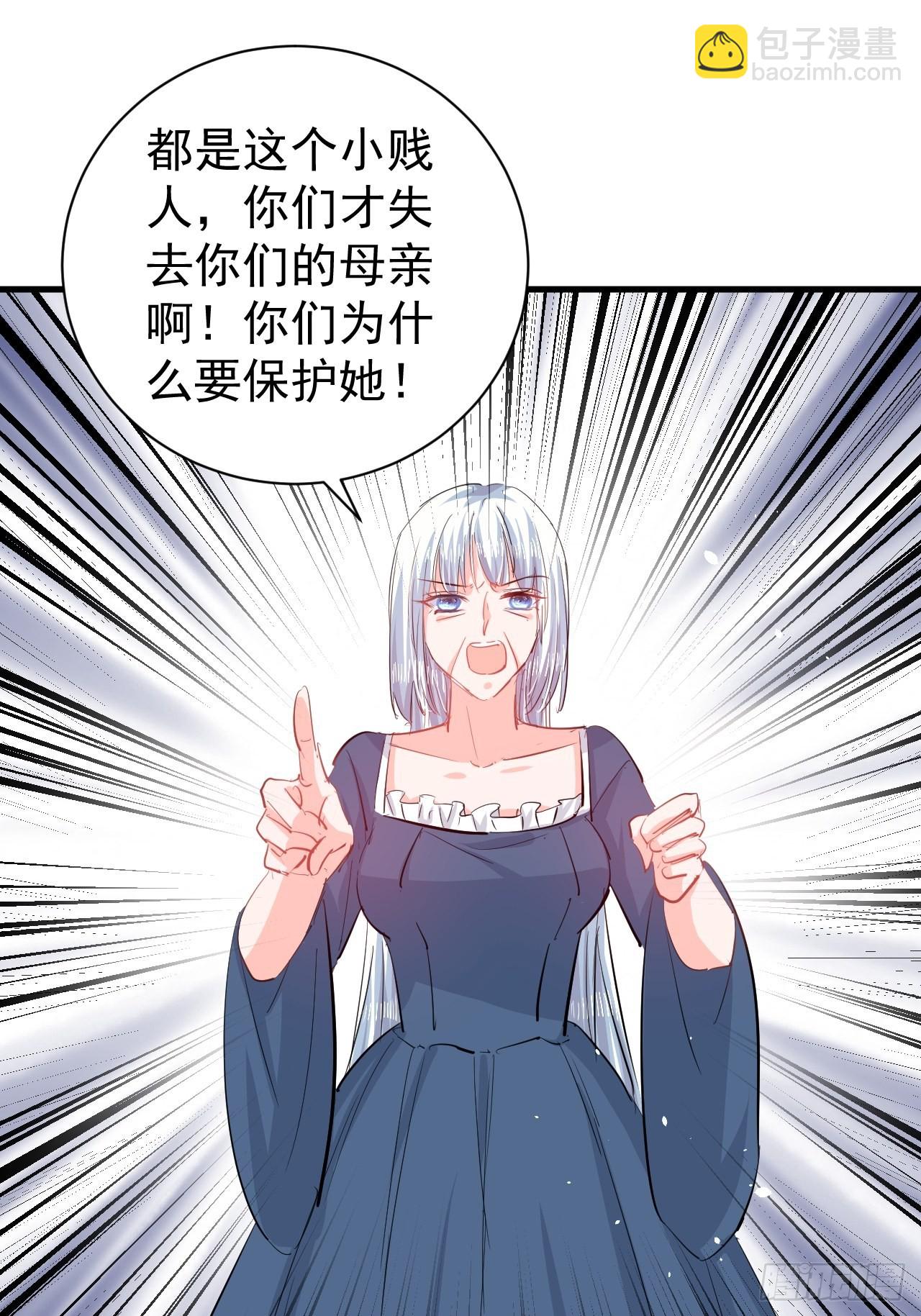 《系统之小公主攻略》第141话 我愿意 第12页
