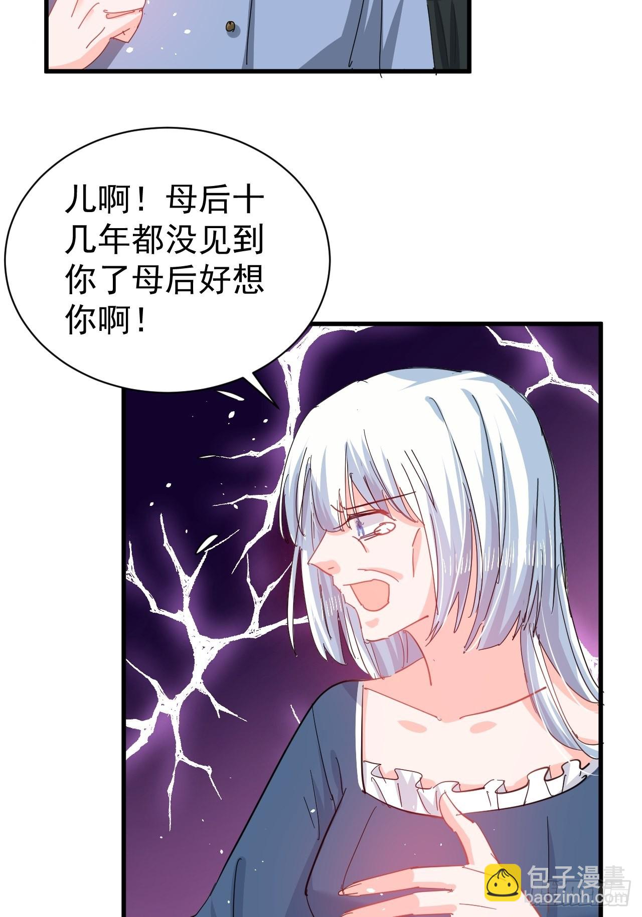 《系统之小公主攻略》第141话 我愿意 第14页