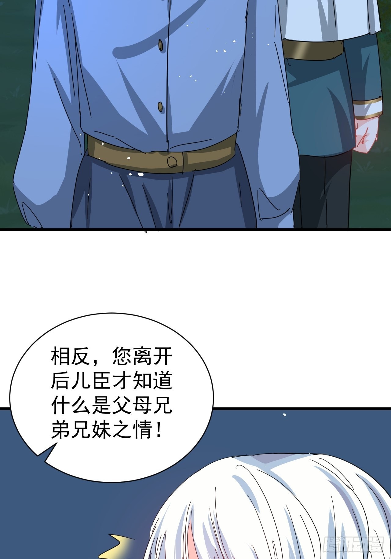 《系统之小公主攻略》第141话 我愿意 第16页