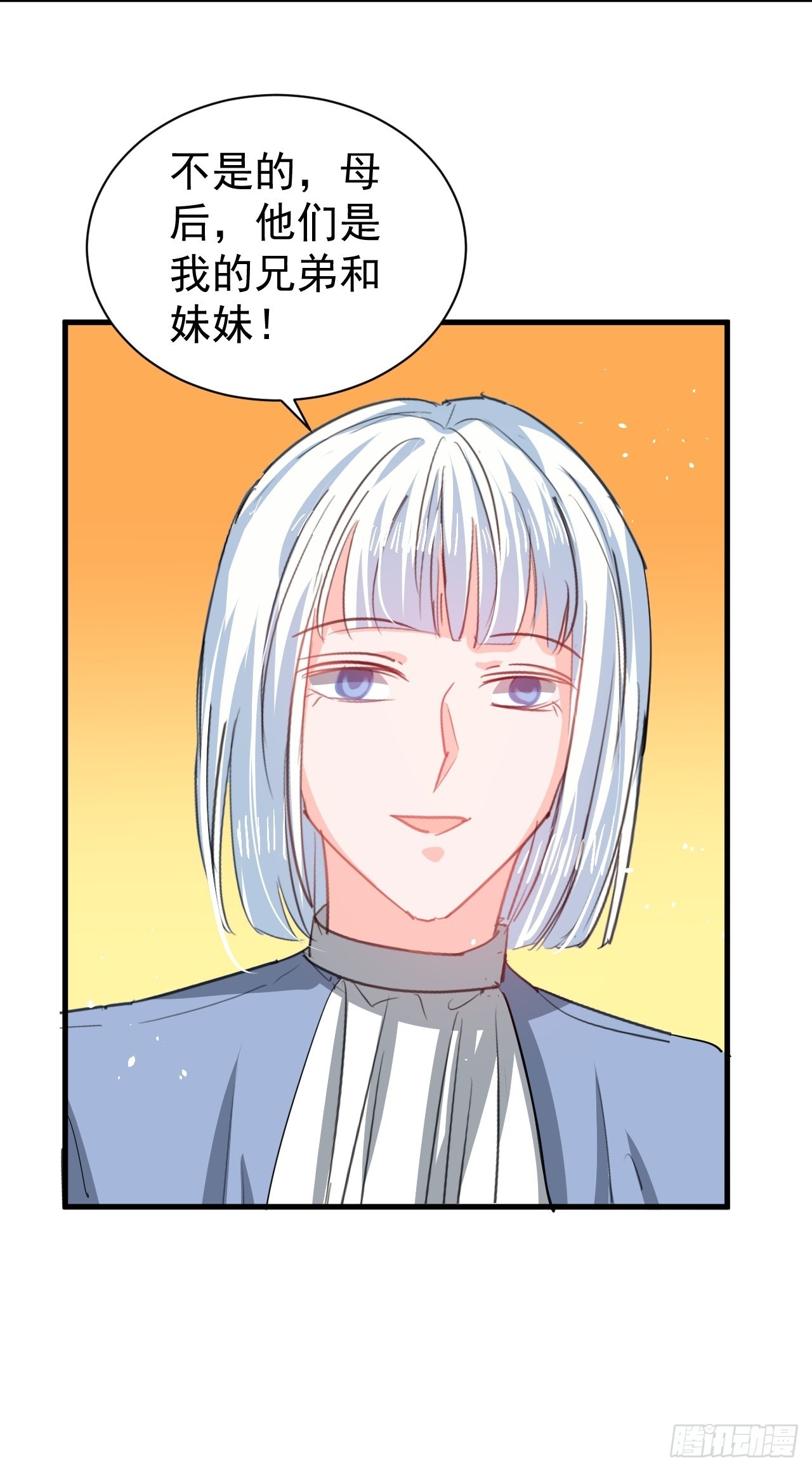 《系统之小公主攻略》第141话 我愿意 第19页