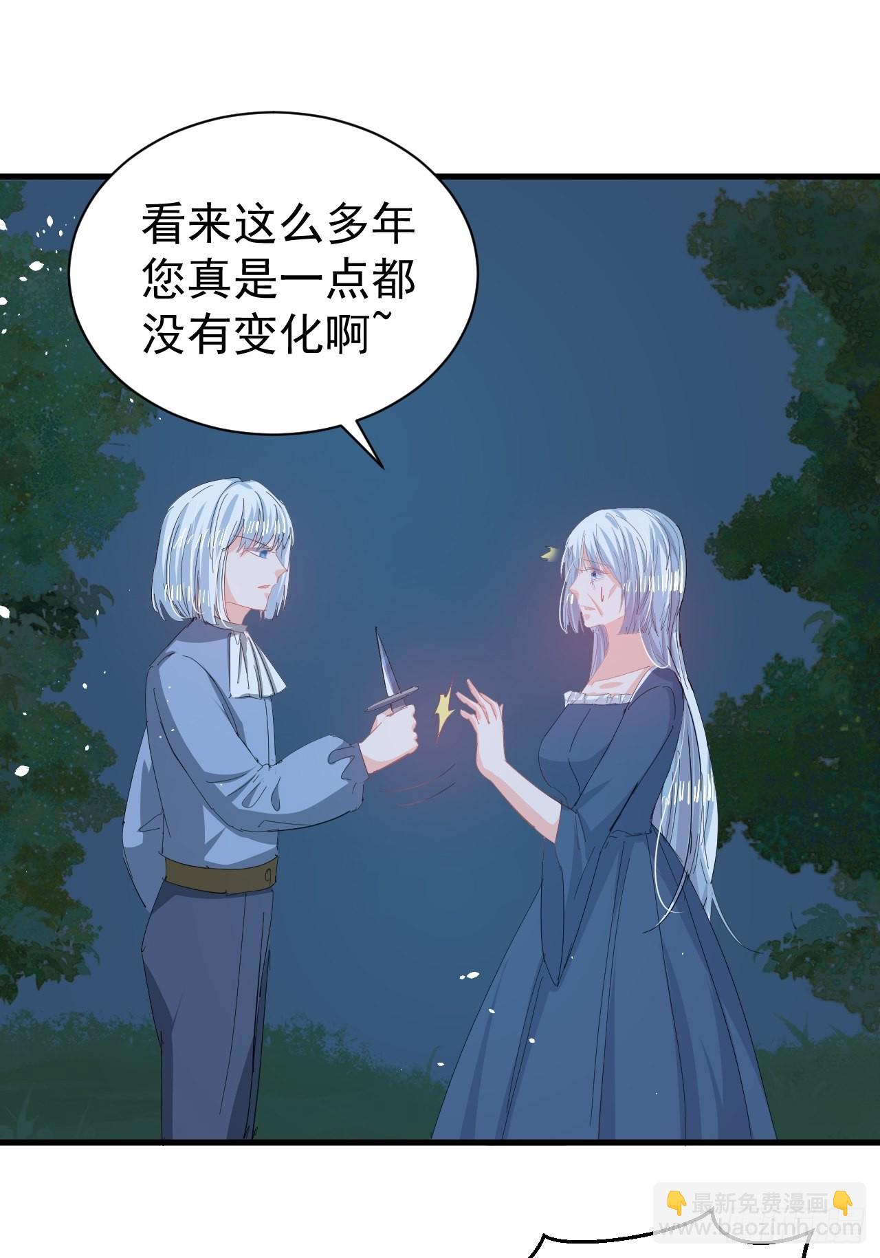 《系统之小公主攻略》第141话 我愿意 第20页