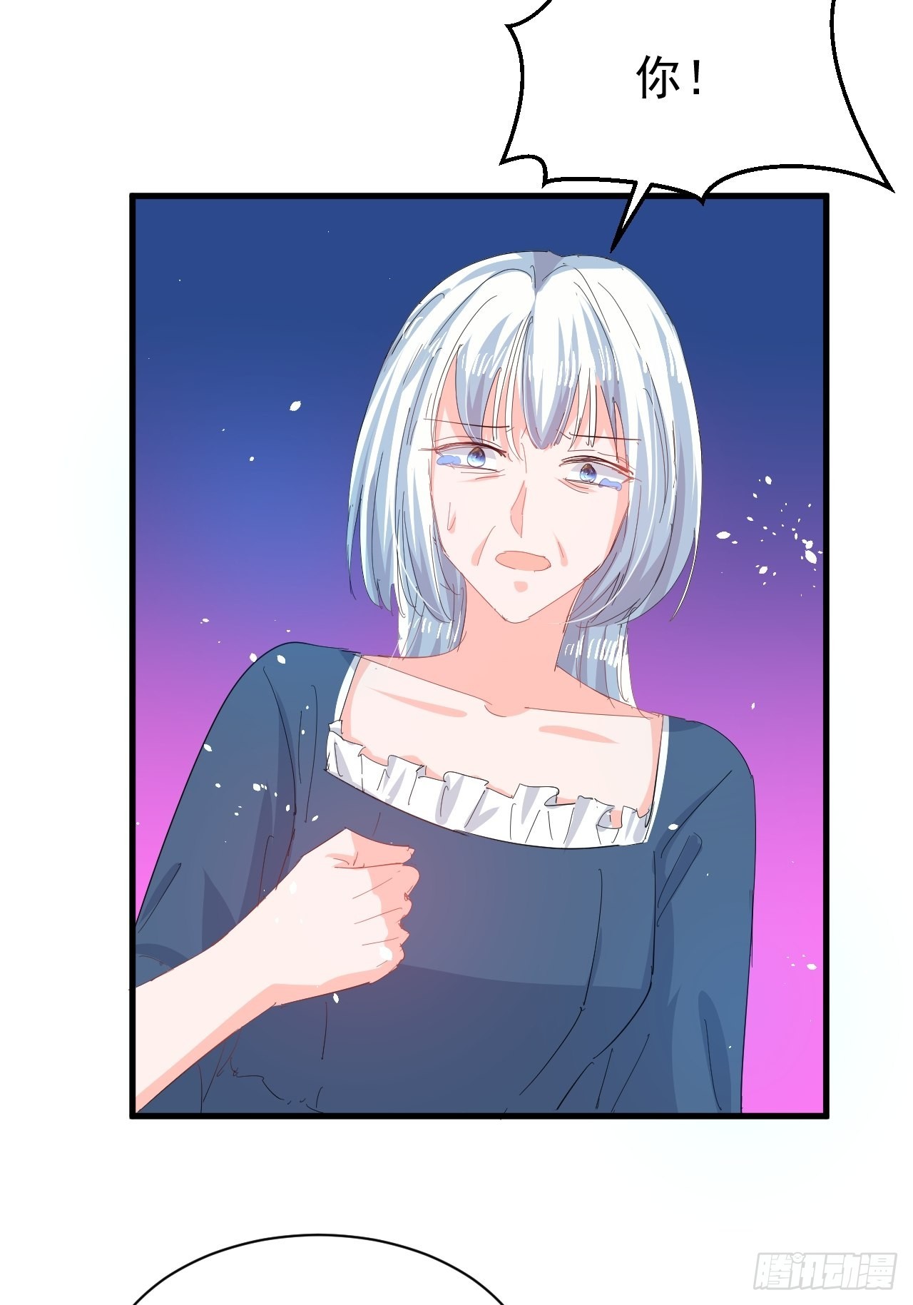 《系统之小公主攻略》第141话 我愿意 第21页