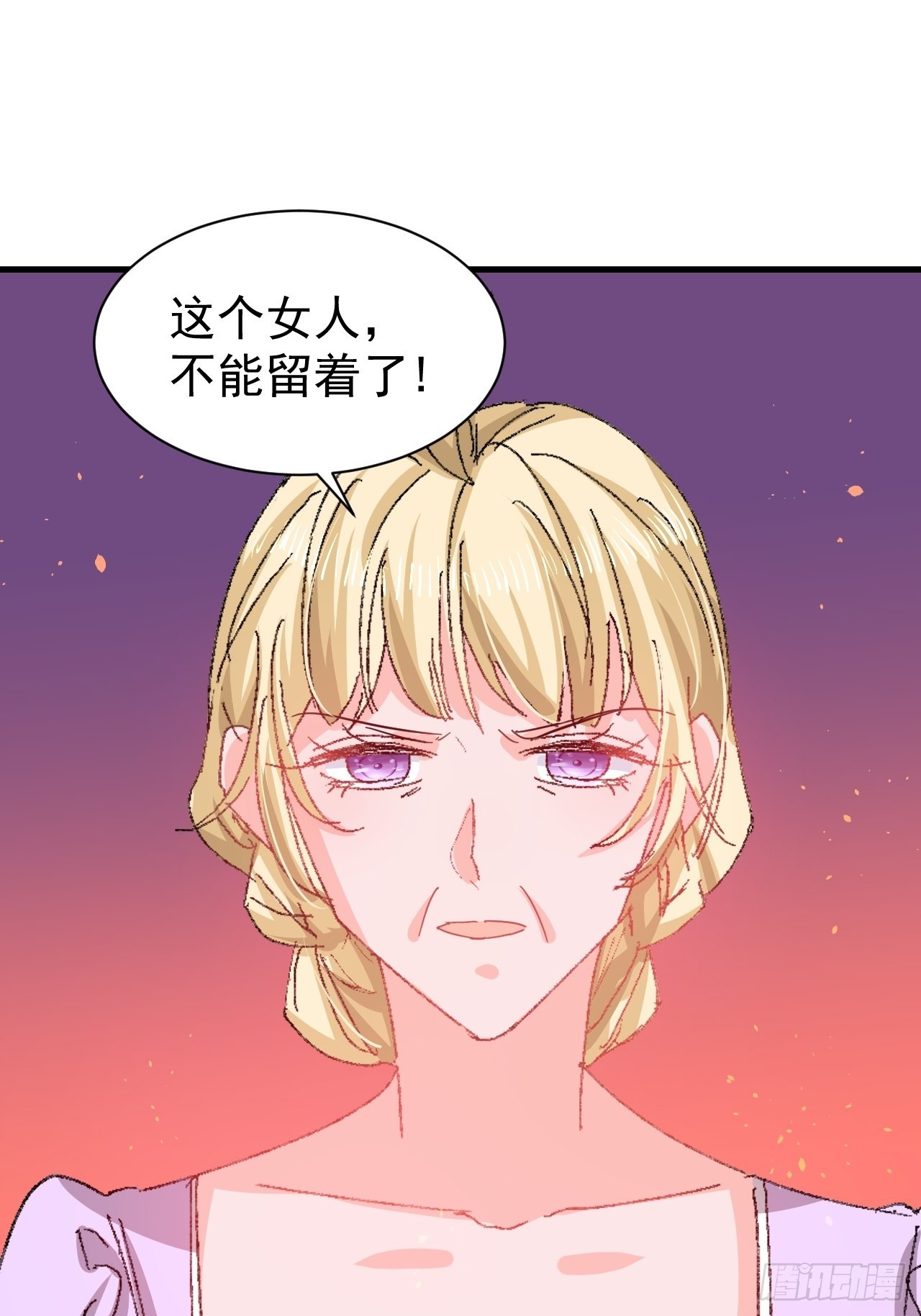《系统之小公主攻略》第141话 我愿意 第31页
