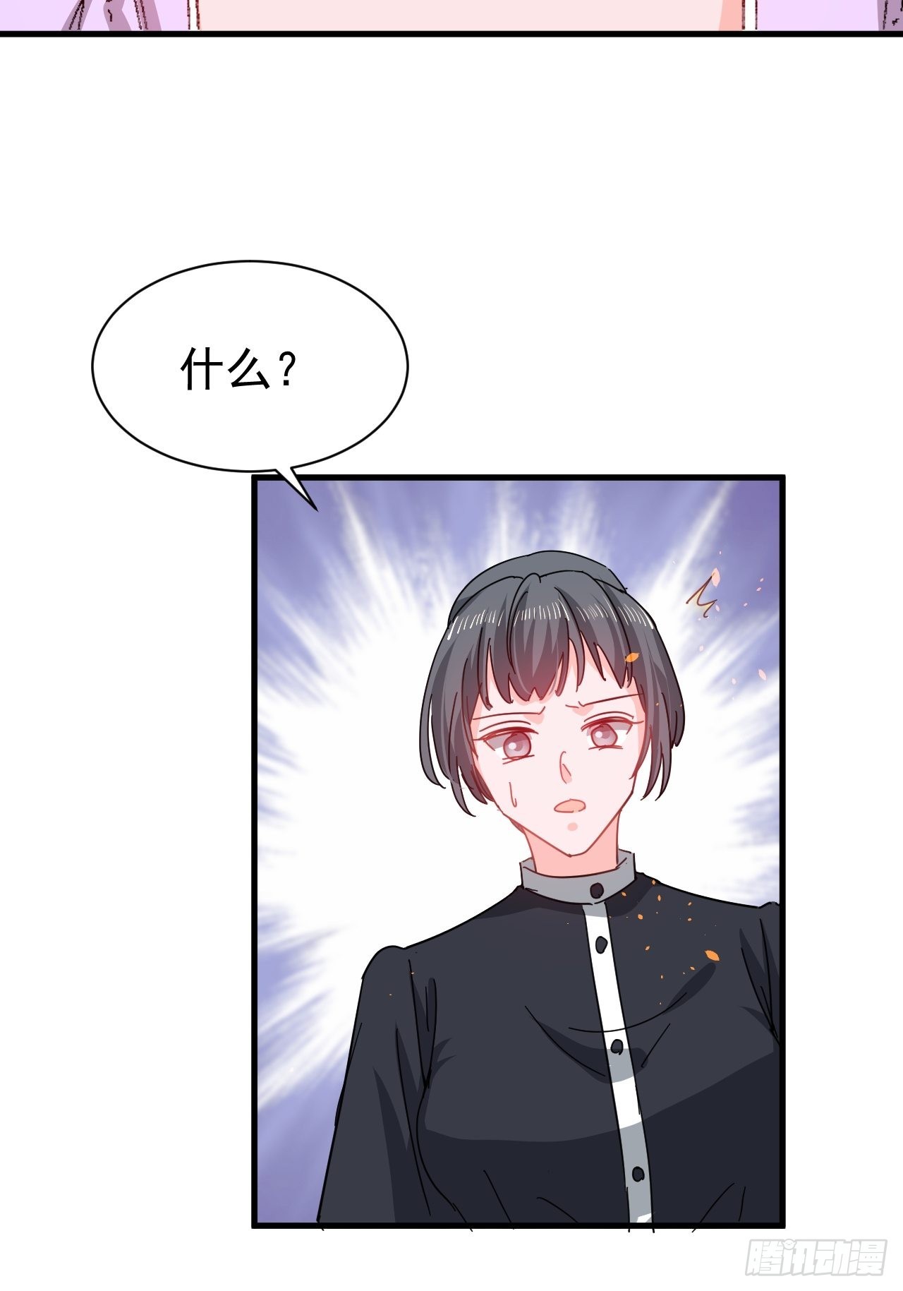 《系统之小公主攻略》第141话 我愿意 第32页
