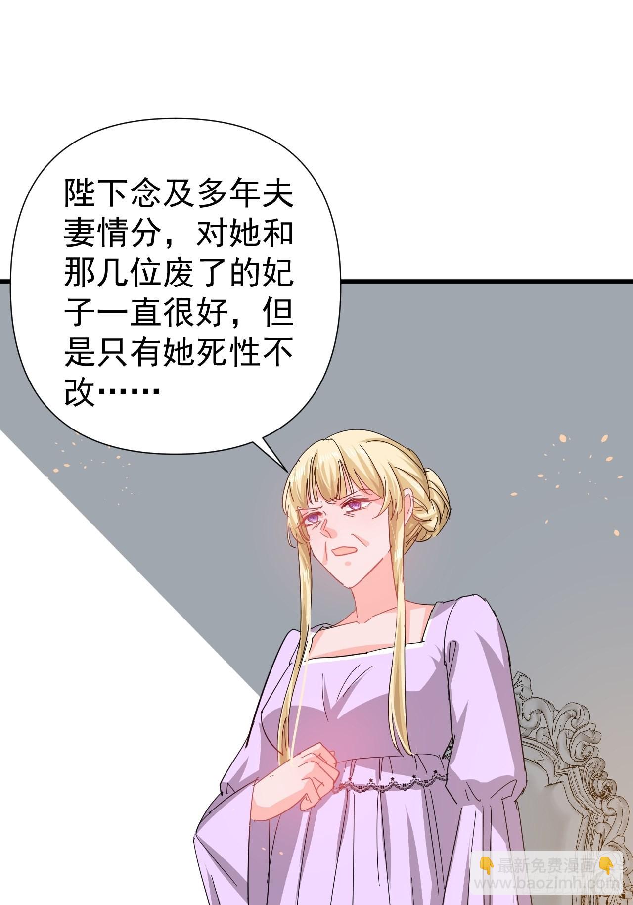 《系统之小公主攻略》第141话 我愿意 第33页
