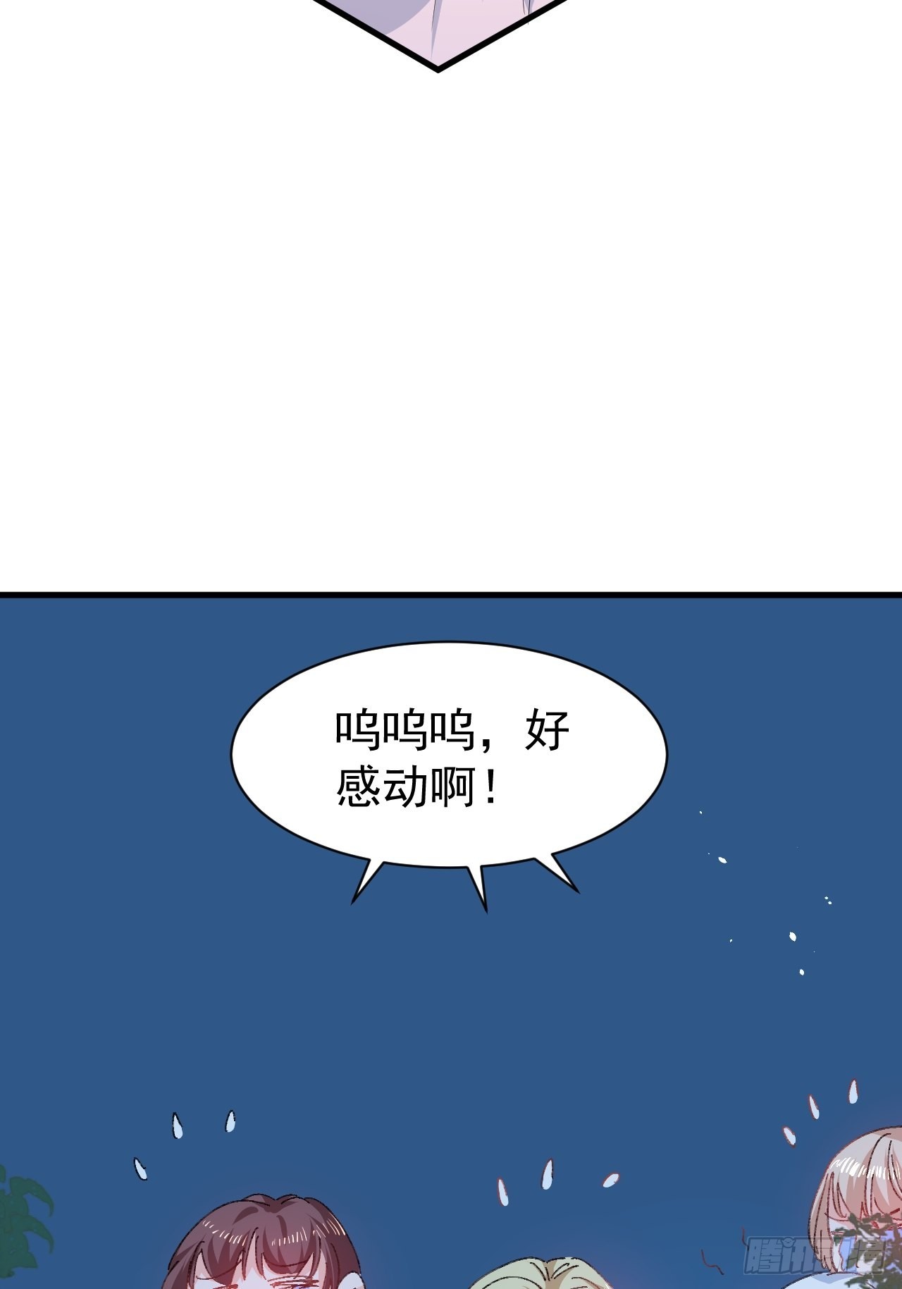 《系统之小公主攻略》第141话 我愿意 第3页