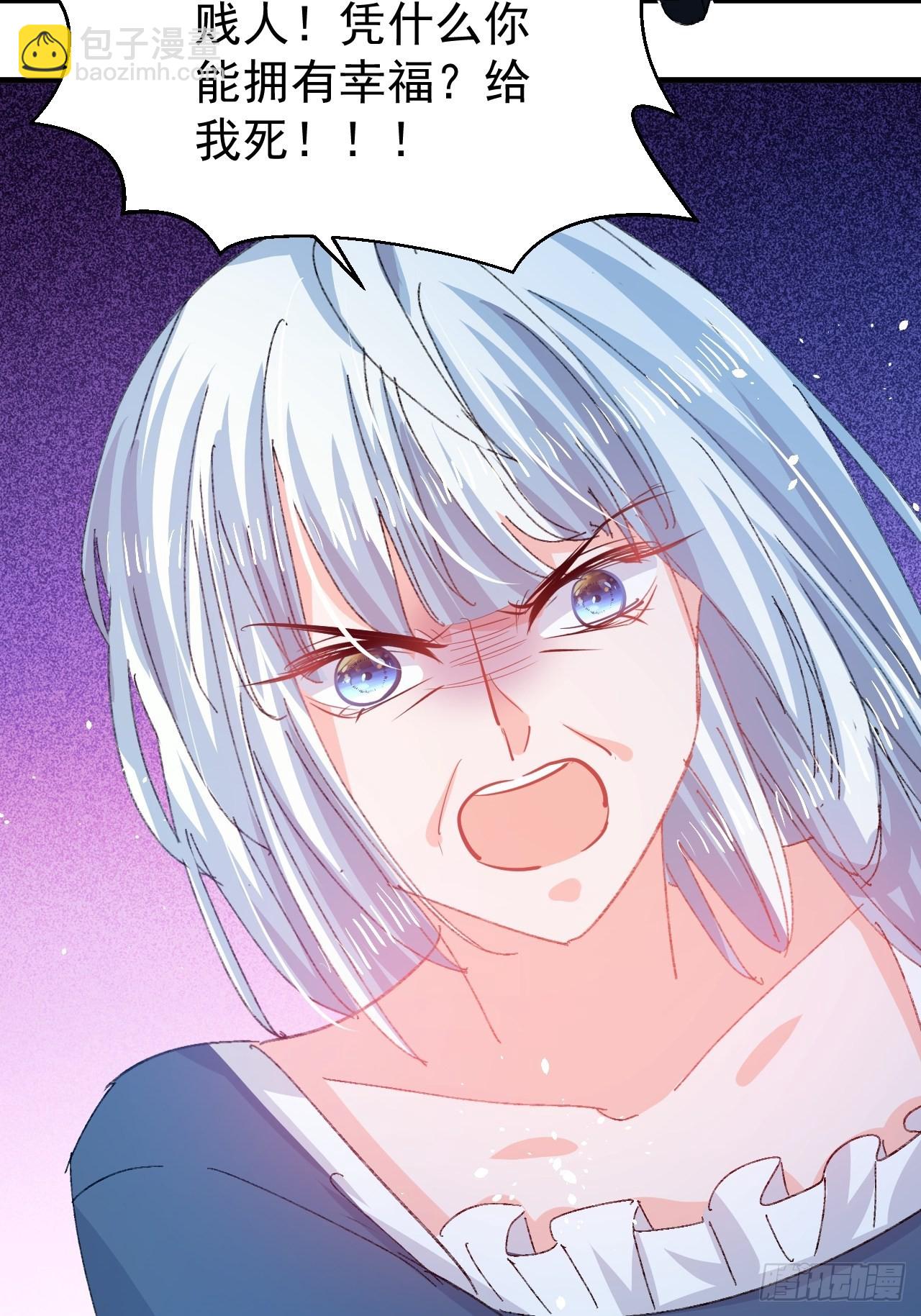 《系统之小公主攻略》第141话 我愿意 第7页