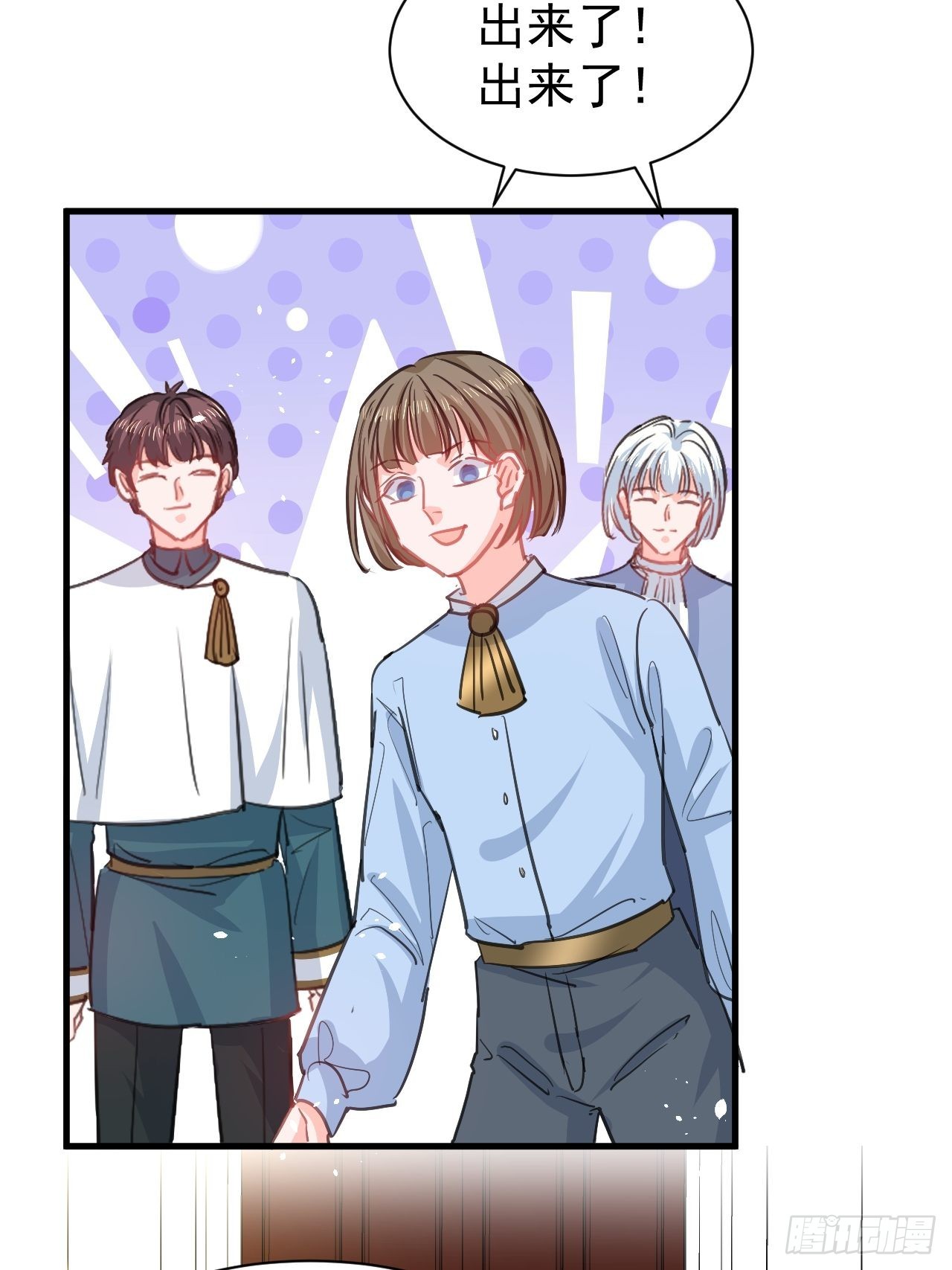 《系统之小公主攻略》第142话 结婚 第16页