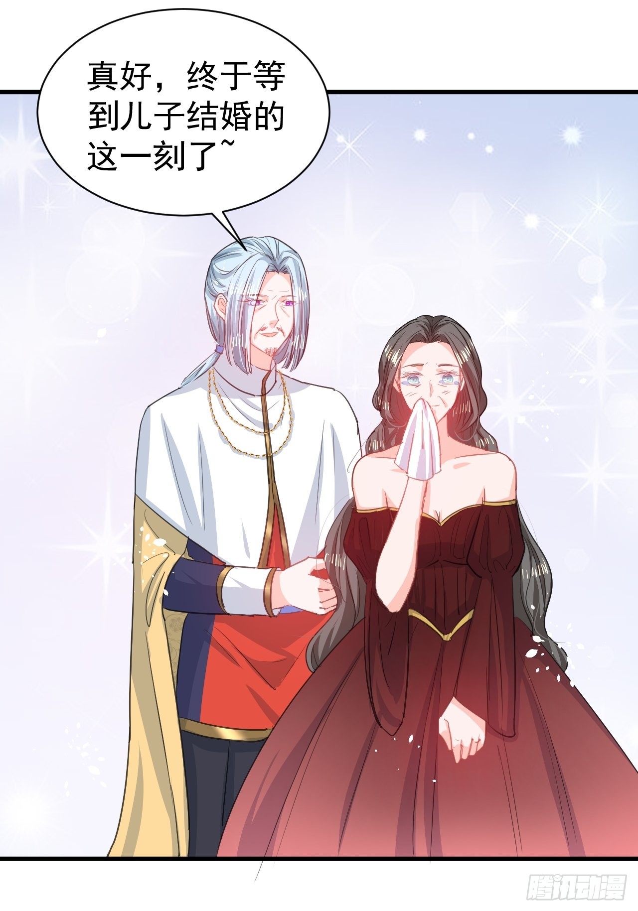 《系统之小公主攻略》第142话 结婚 第21页