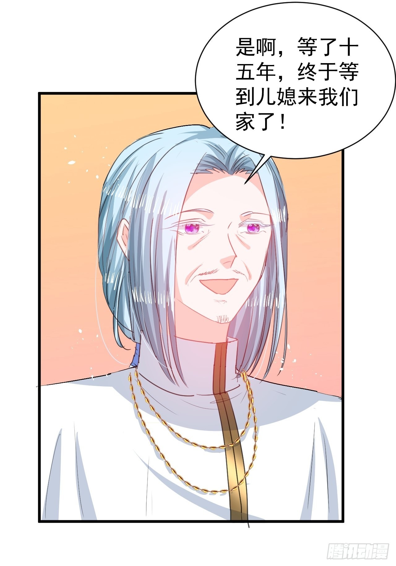《系统之小公主攻略》第142话 结婚 第22页