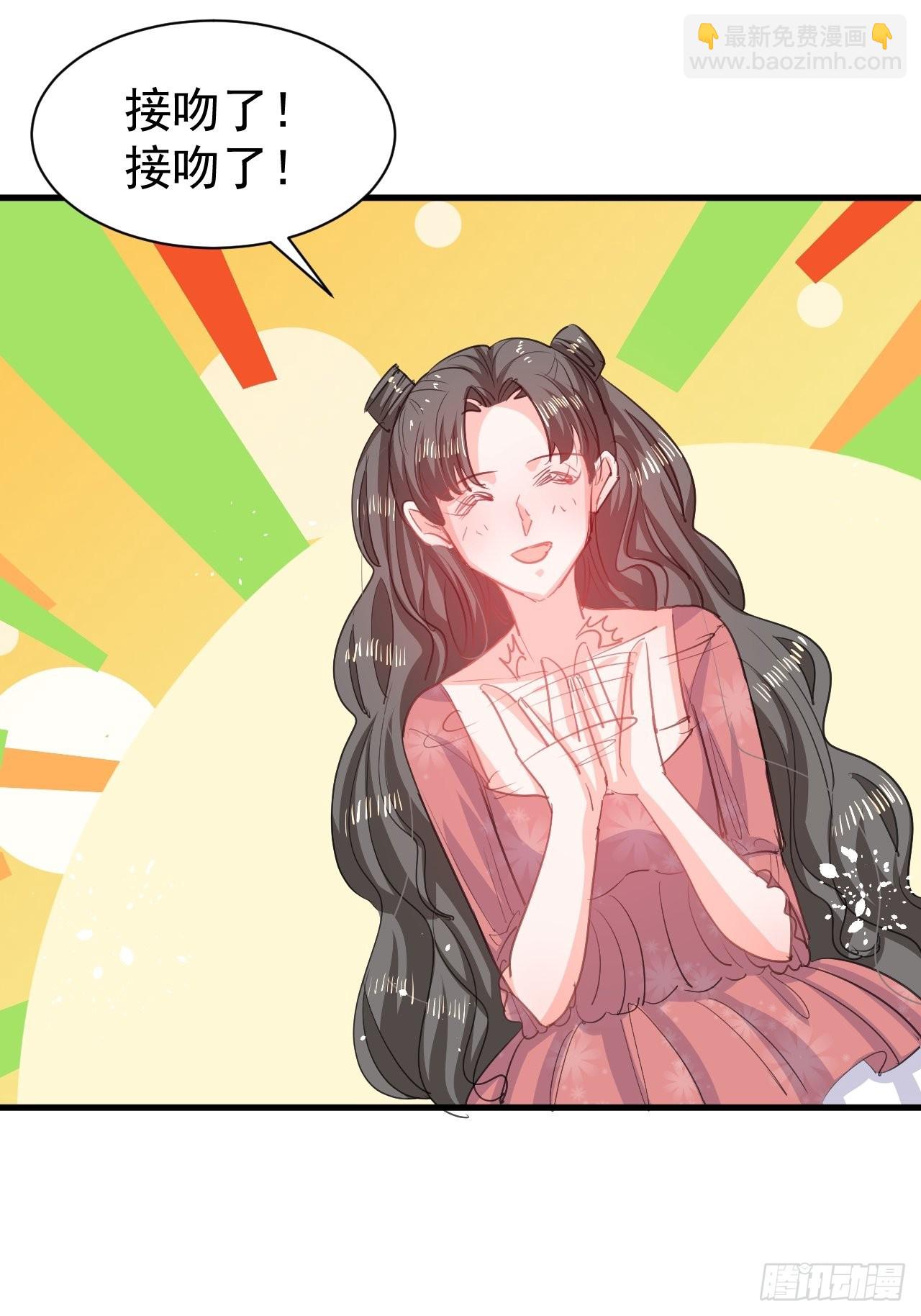《系统之小公主攻略》第142话 结婚 第23页