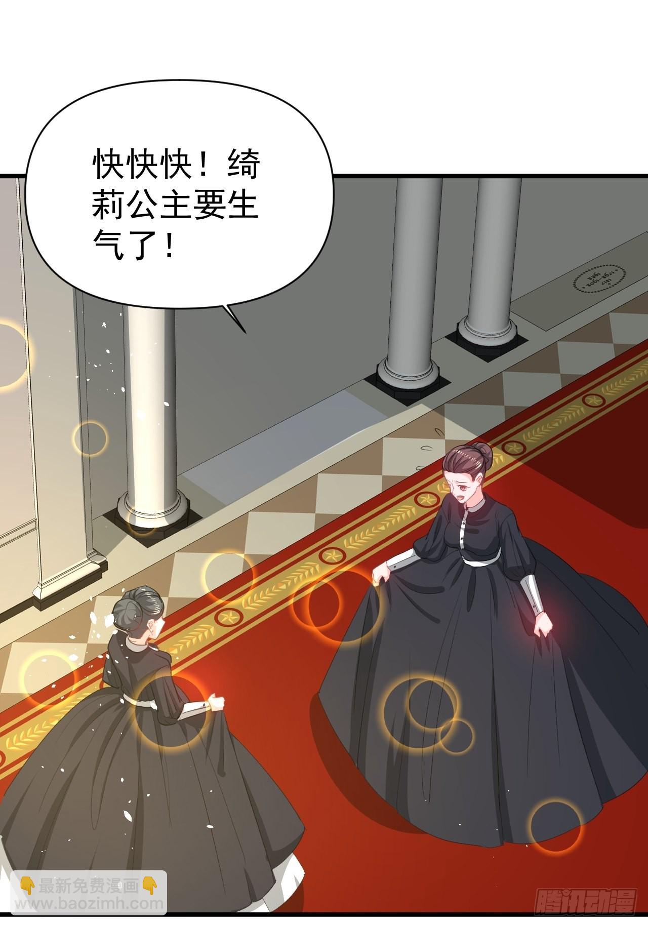《系统之小公主攻略》第142话 结婚 第2页