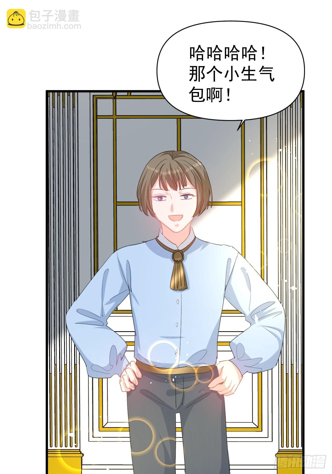 《系统之小公主攻略》第142话 结婚 第3页