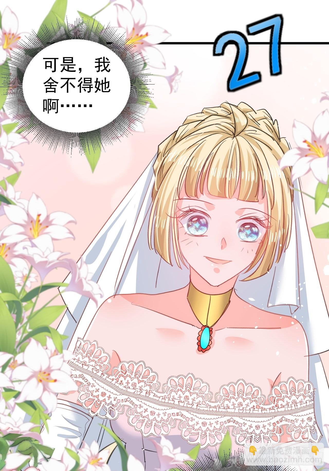 《系统之小公主攻略》第143话 回到21世纪 第11页
