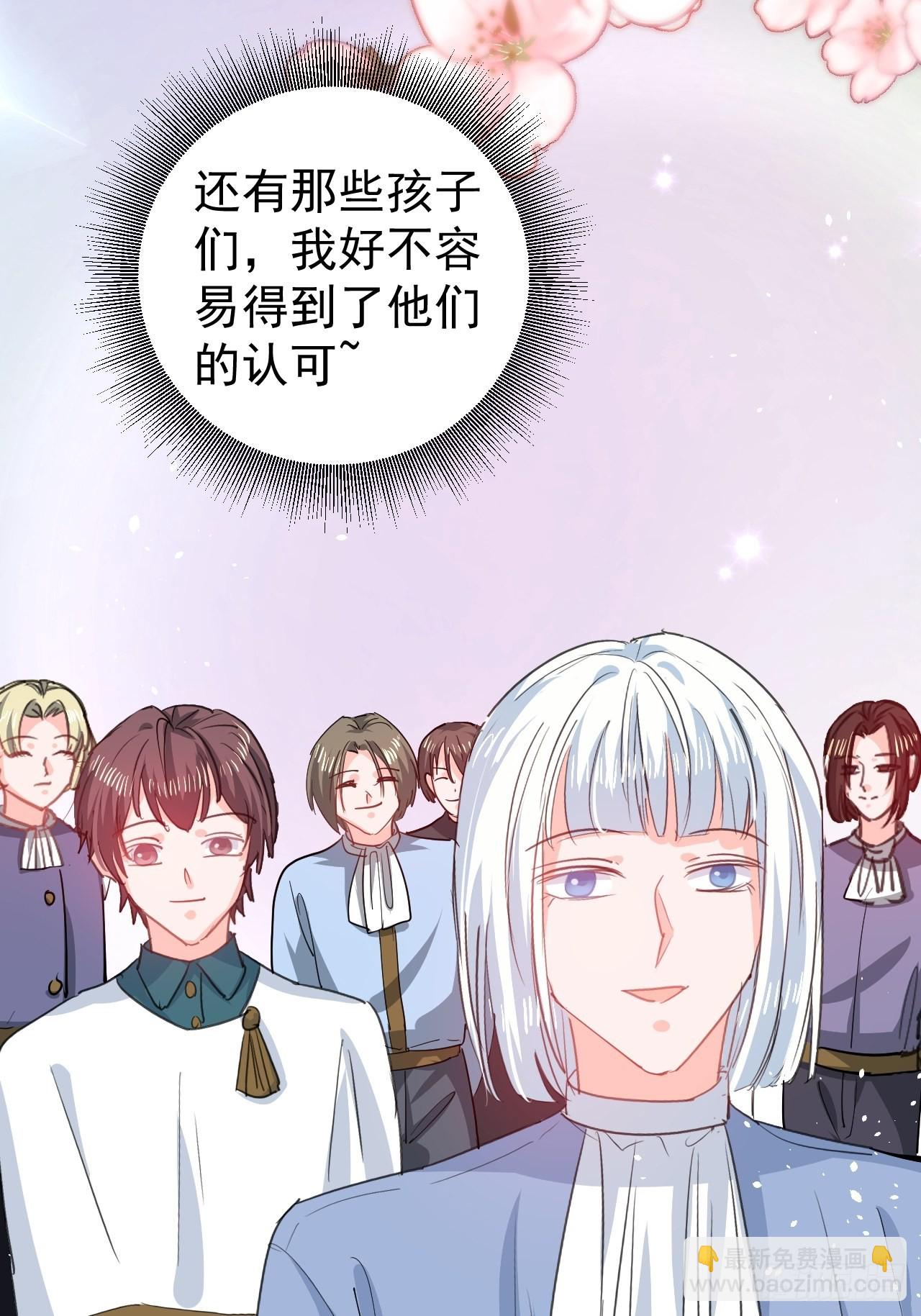 《系统之小公主攻略》第143话 回到21世纪 第13页