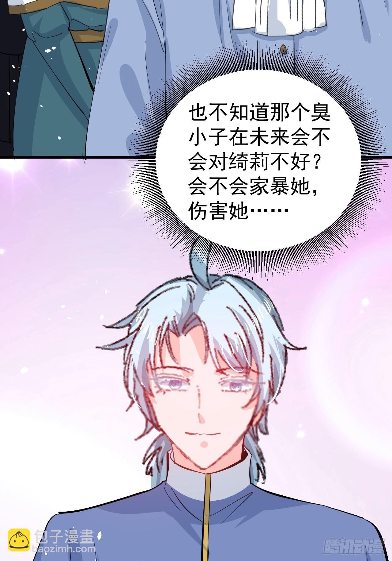 《系统之小公主攻略》第143话 回到21世纪 第14页