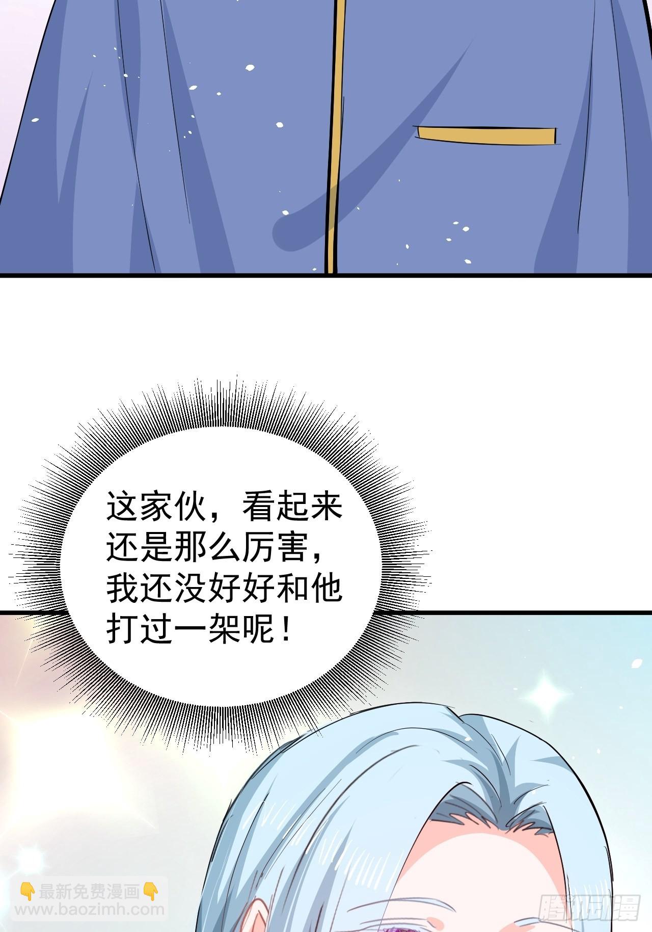 《系统之小公主攻略》第143话 回到21世纪 第15页