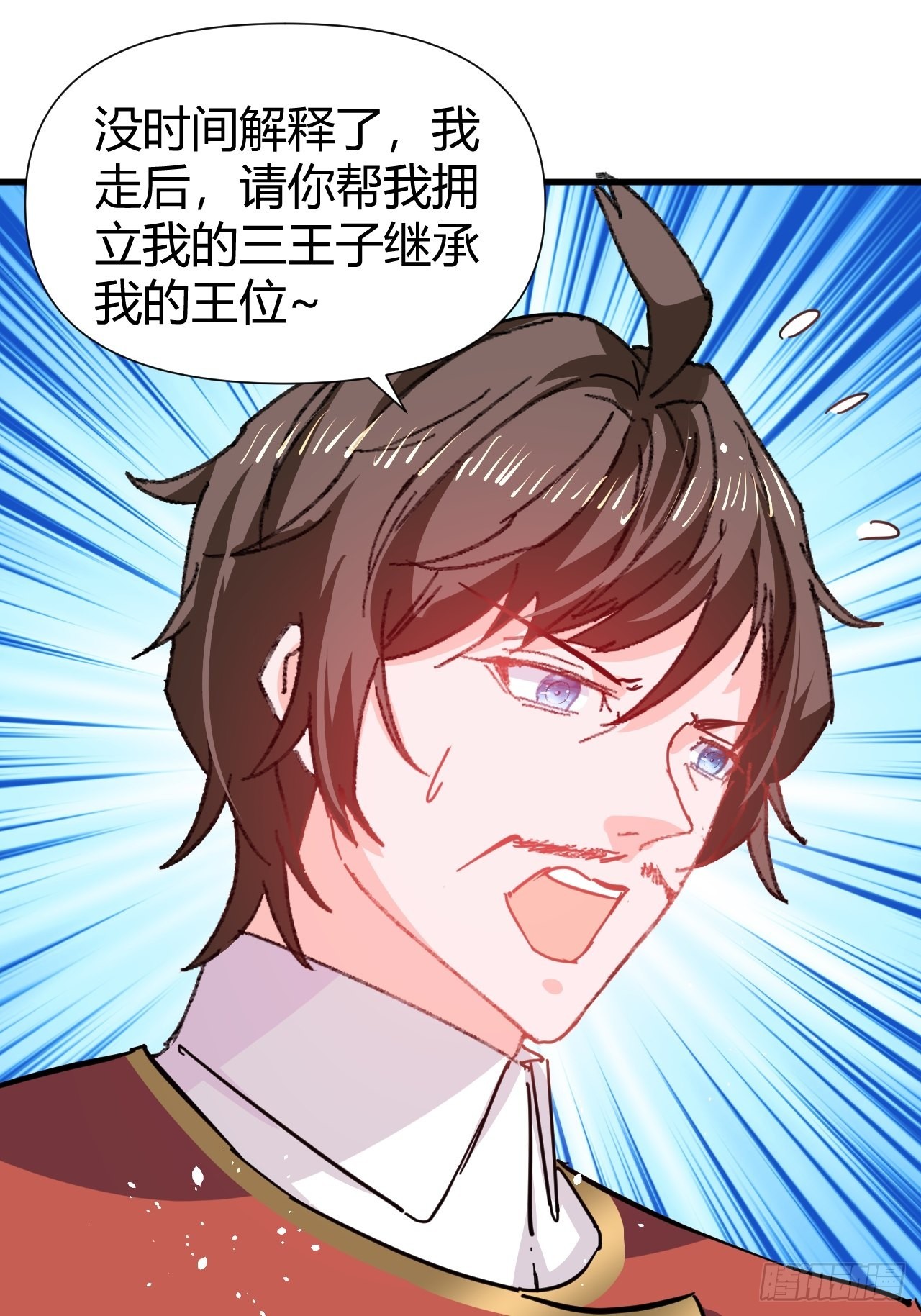 《系统之小公主攻略》第143话 回到21世纪 第20页