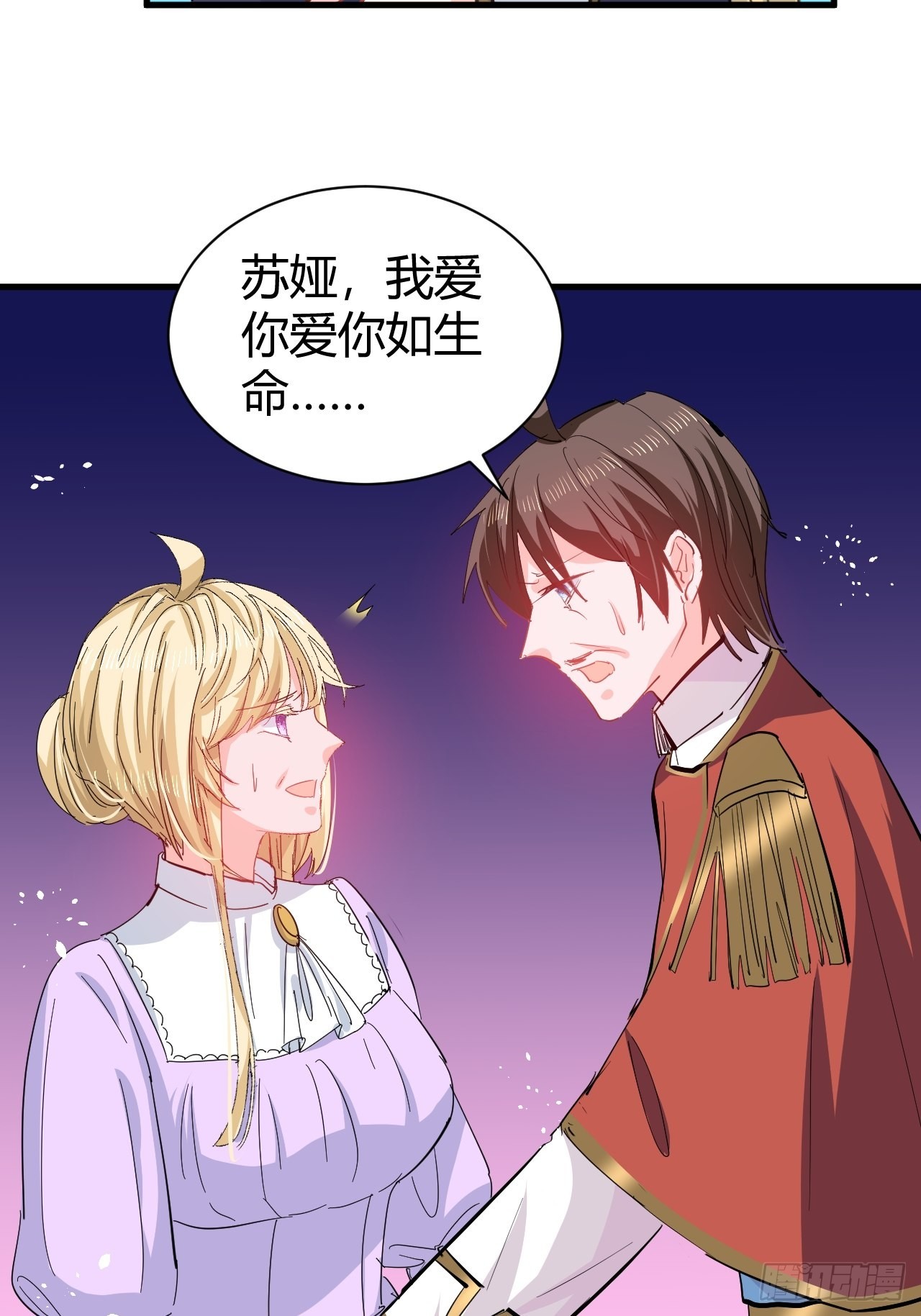 《系统之小公主攻略》第143话 回到21世纪 第22页