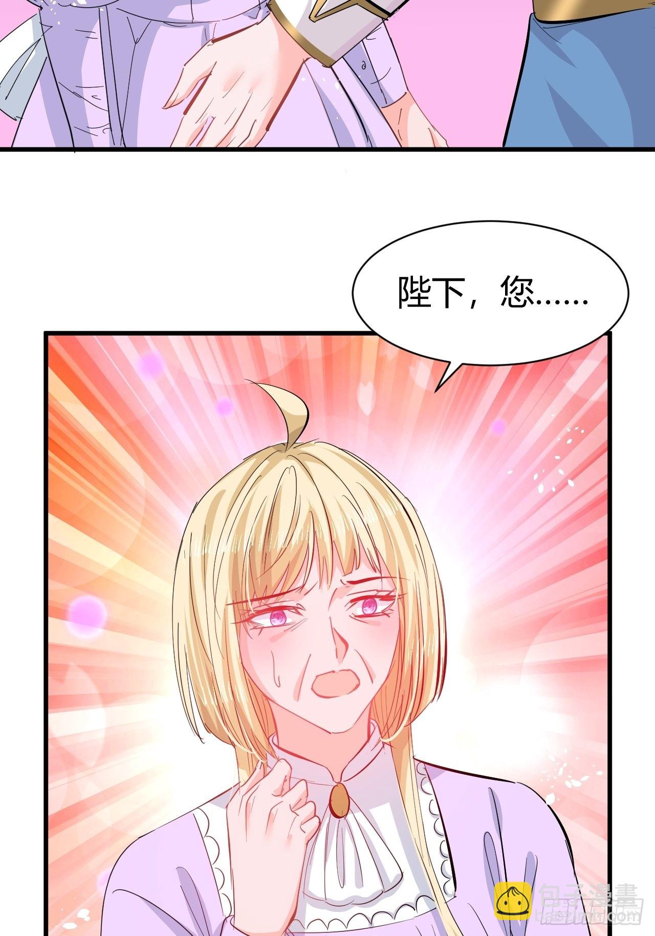 《系统之小公主攻略》第143话 回到21世纪 第23页