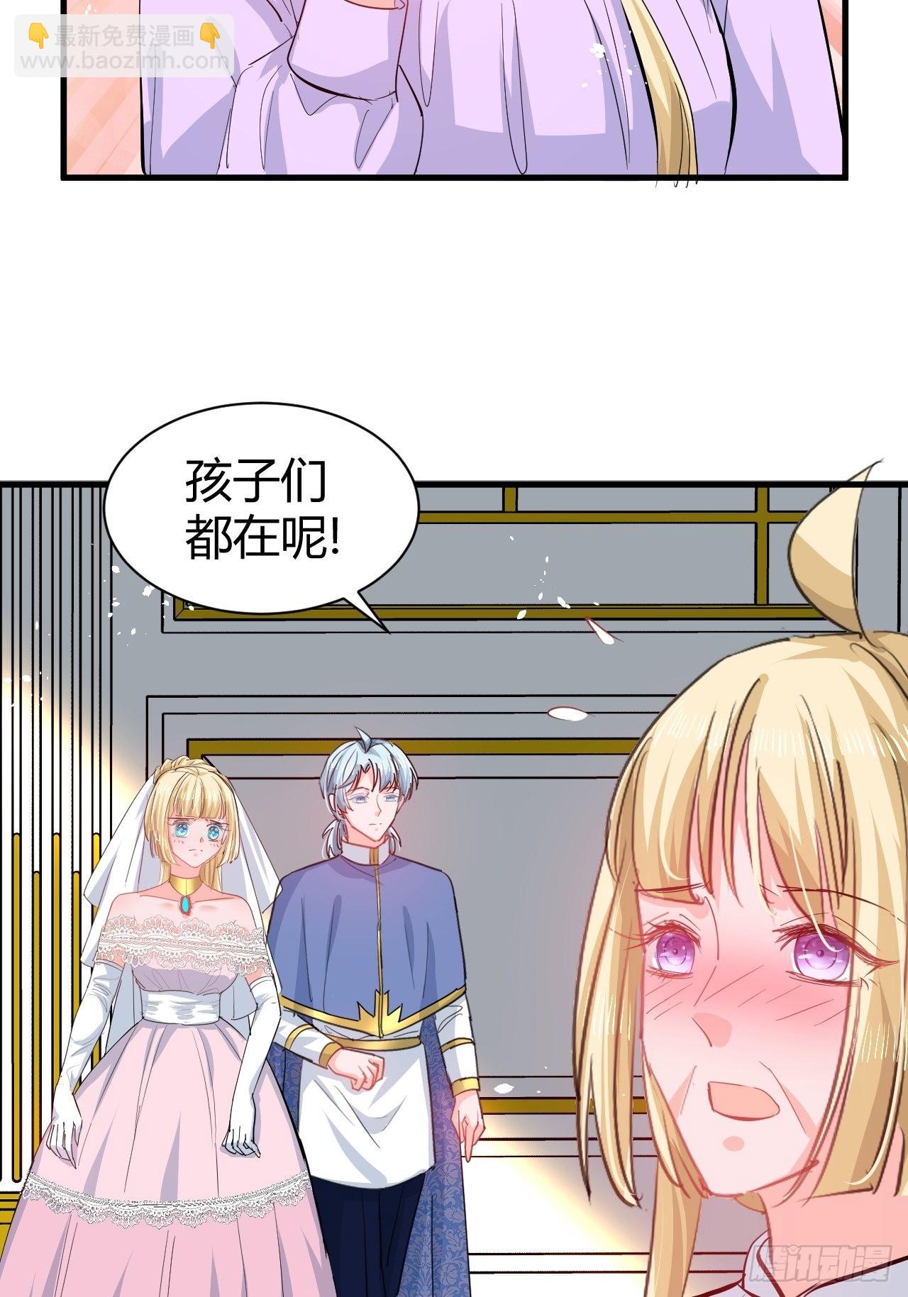 《系统之小公主攻略》第143话 回到21世纪 第24页