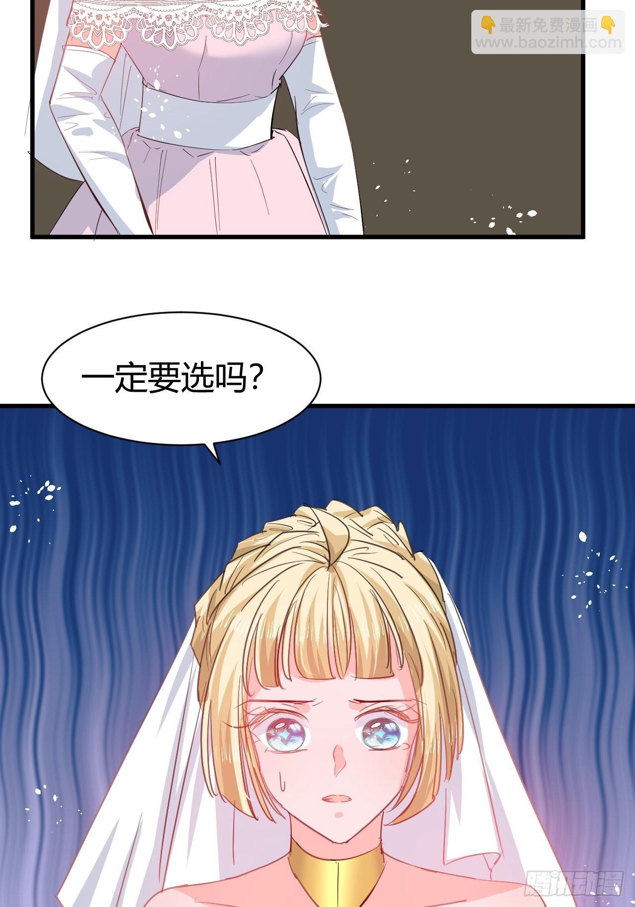 《系统之小公主攻略》第143话 回到21世纪 第26页