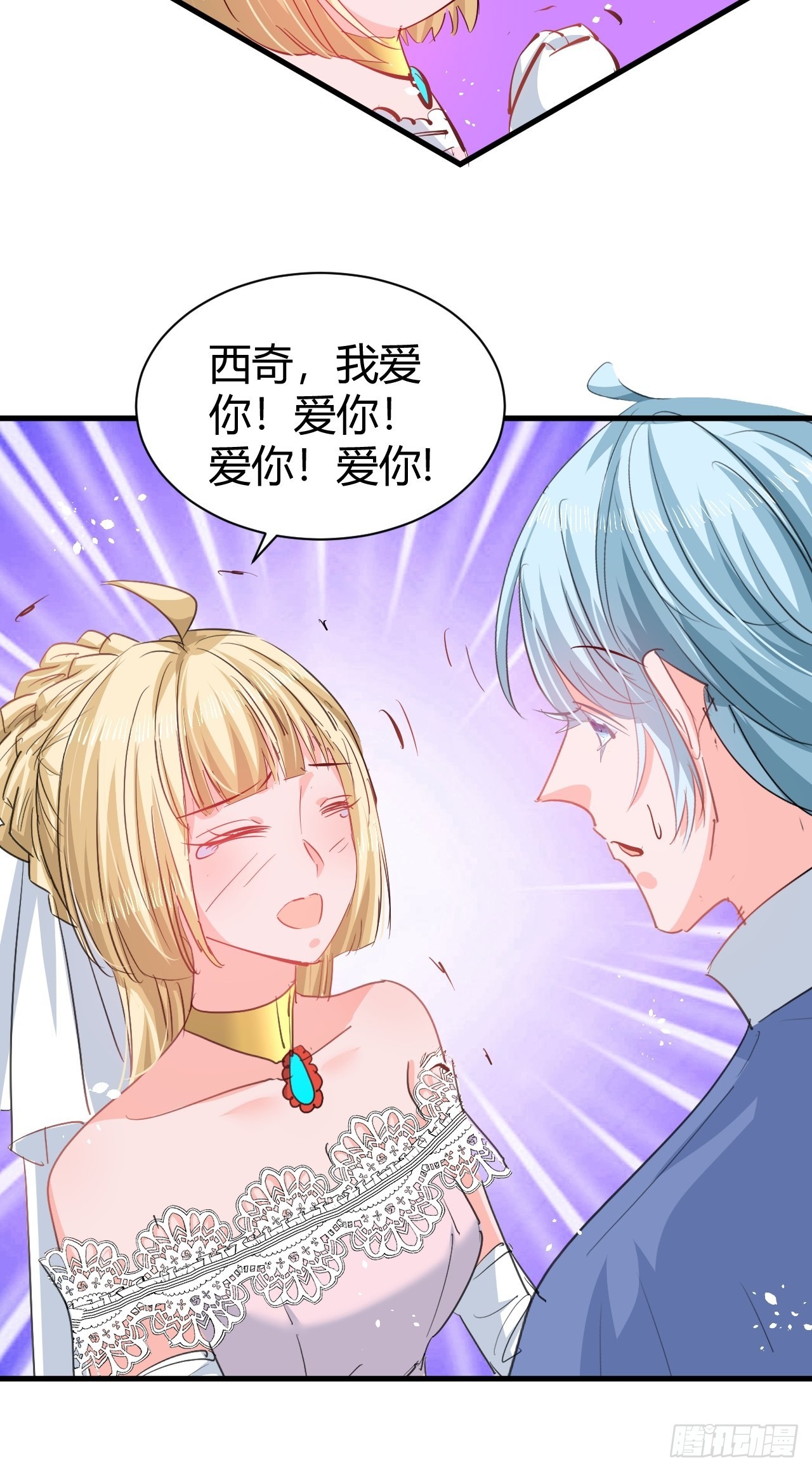 《系统之小公主攻略》第143话 回到21世纪 第28页