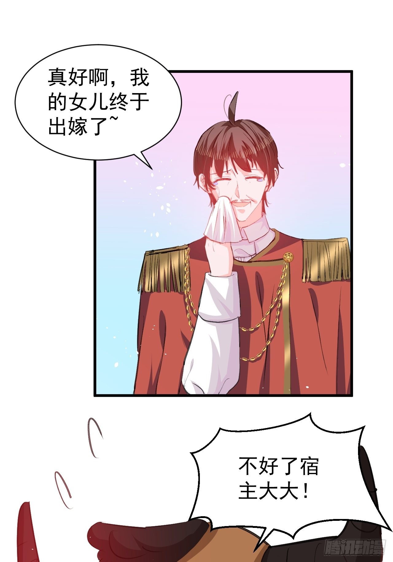 《系统之小公主攻略》第143话 回到21世纪 第2页