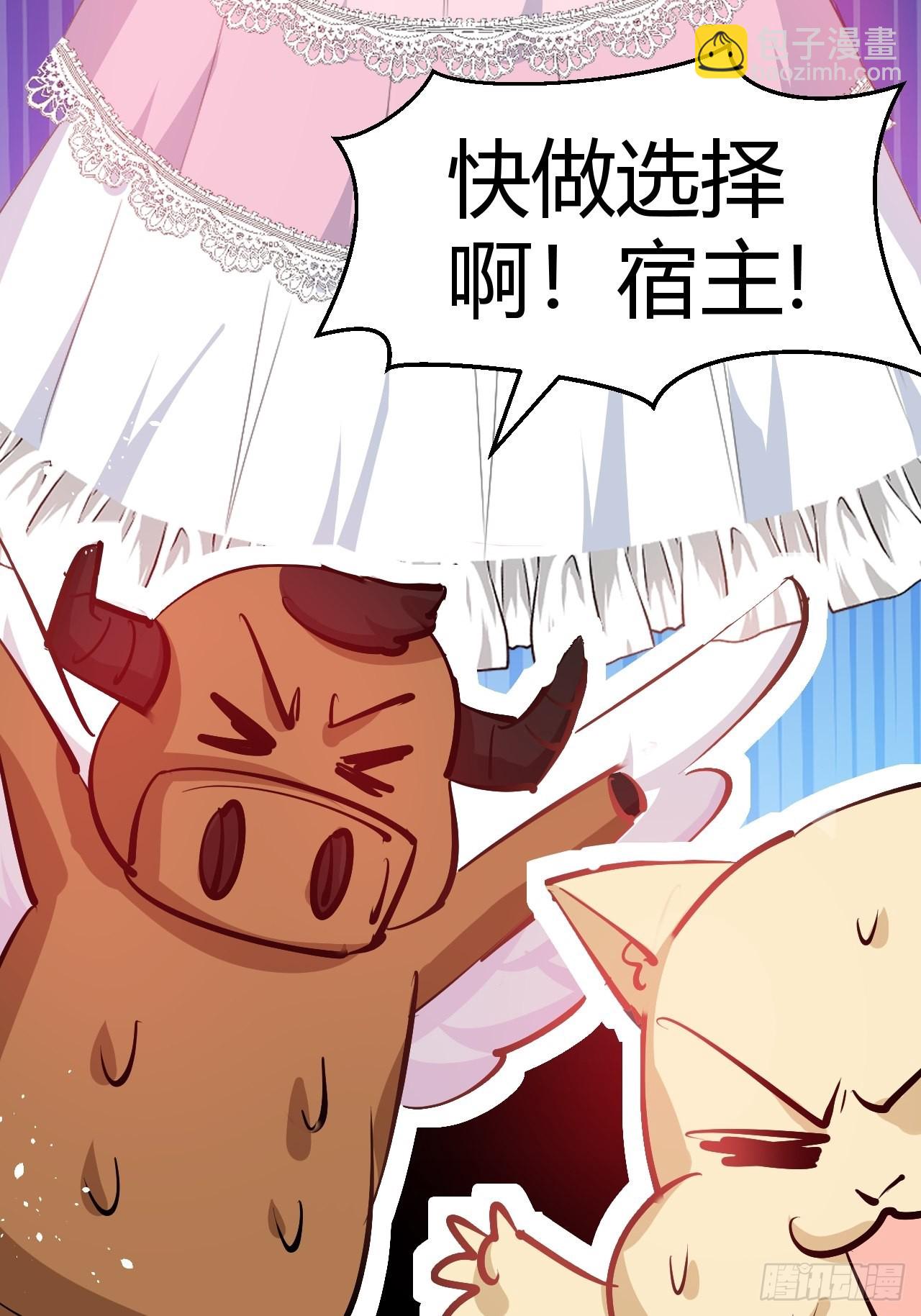 《系统之小公主攻略》第143话 回到21世纪 第30页