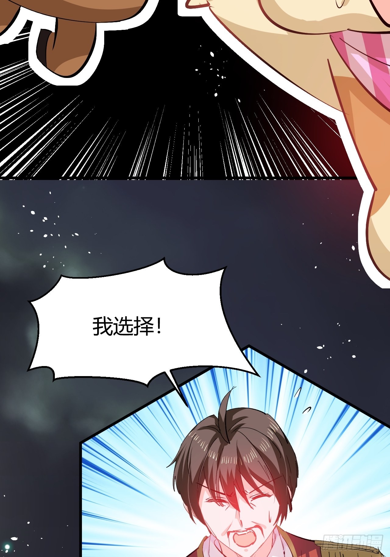 《系统之小公主攻略》第143话 回到21世纪 第31页