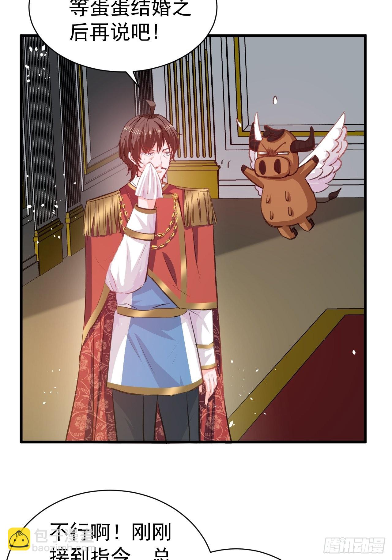 《系统之小公主攻略》第143话 回到21世纪 第4页