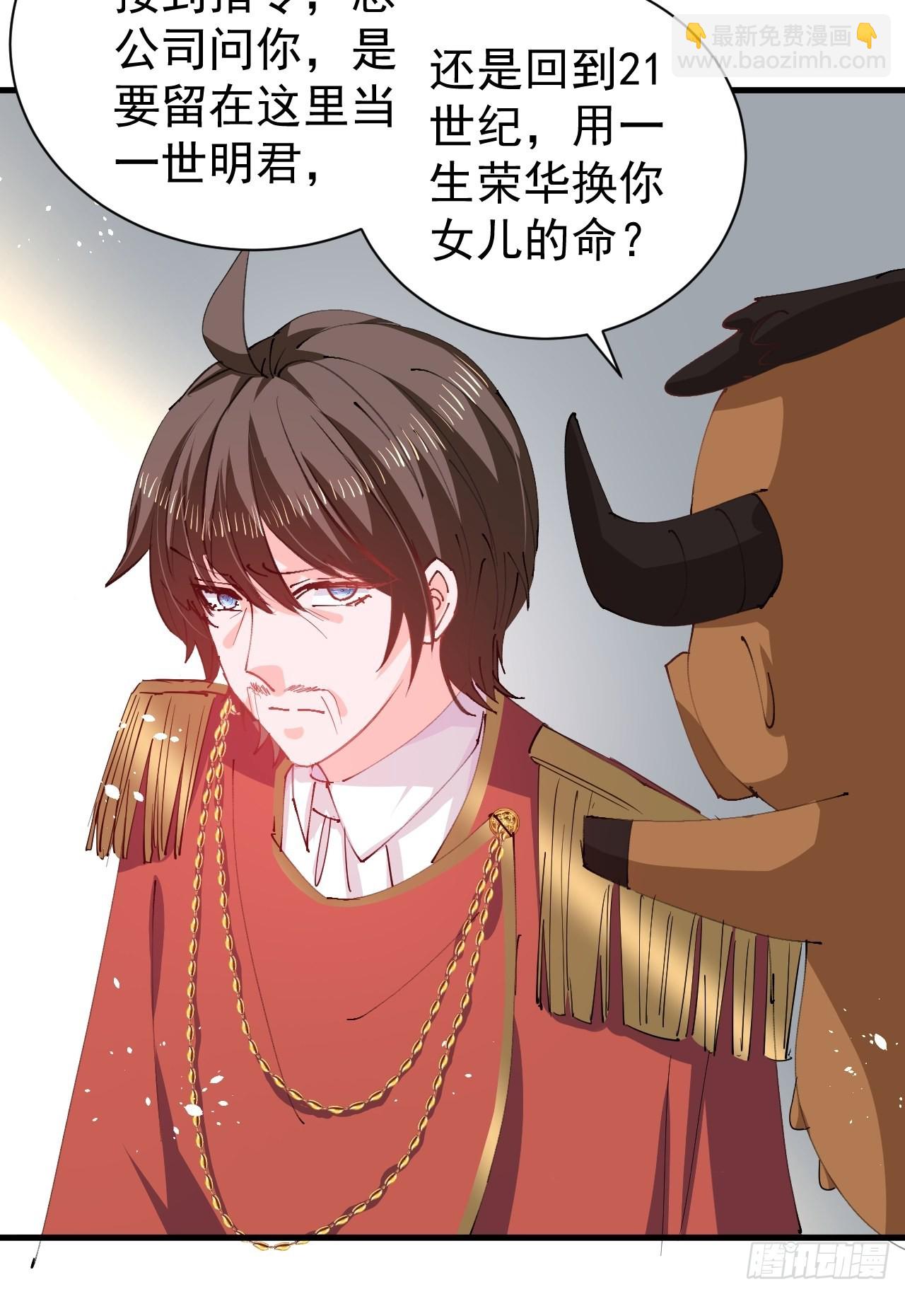 《系统之小公主攻略》第143话 回到21世纪 第5页