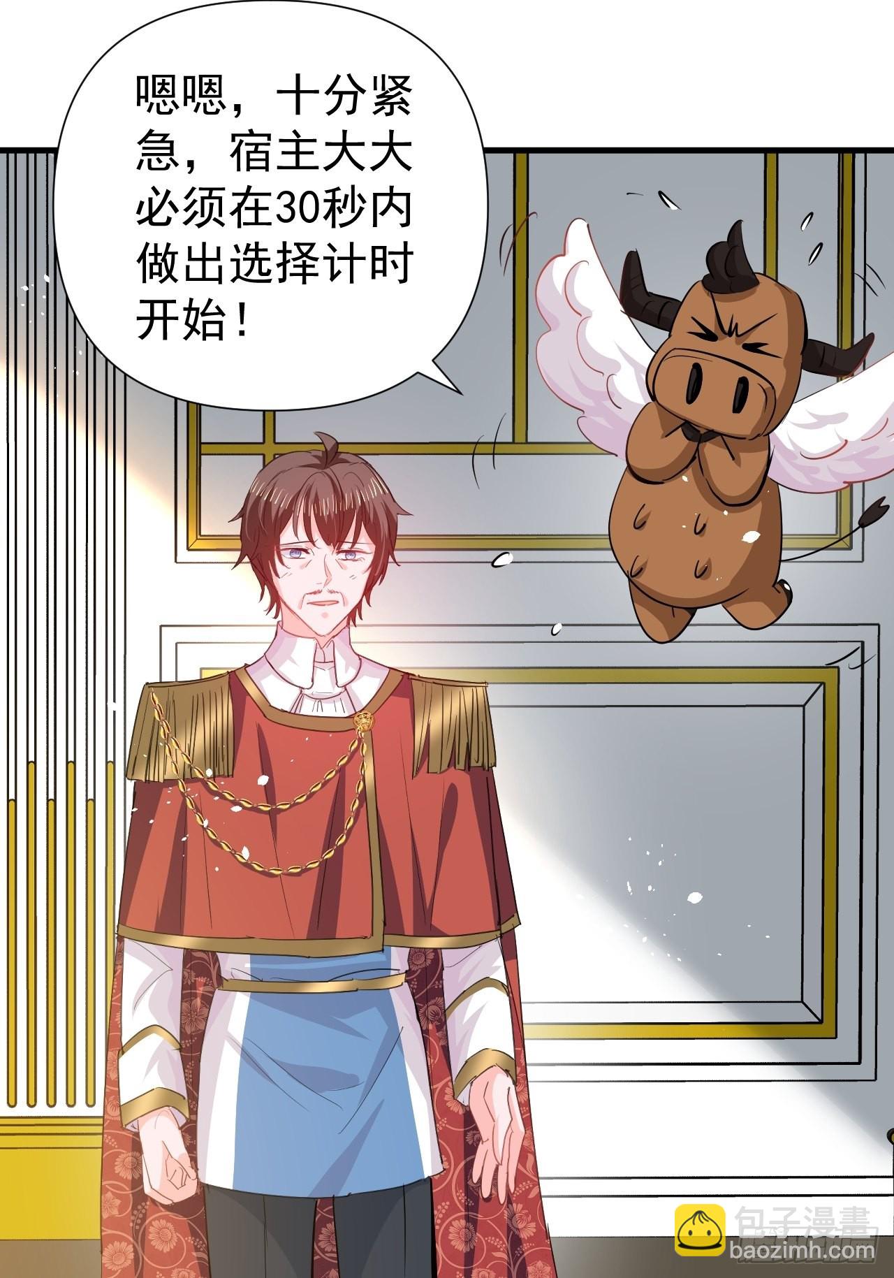 《系统之小公主攻略》第143话 回到21世纪 第9页