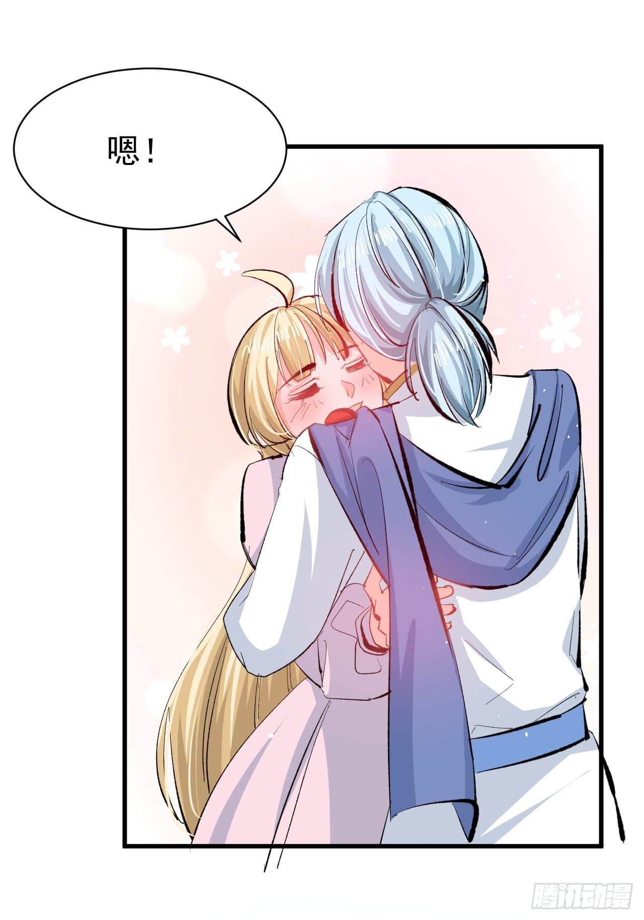 《系统之小公主攻略》第140话 我有话对你说 第15页