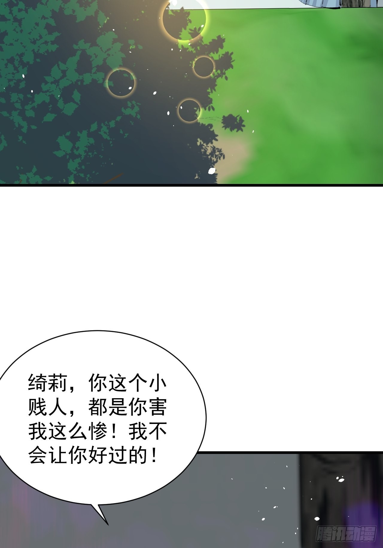 《系统之小公主攻略》第140话 我有话对你说 第17页