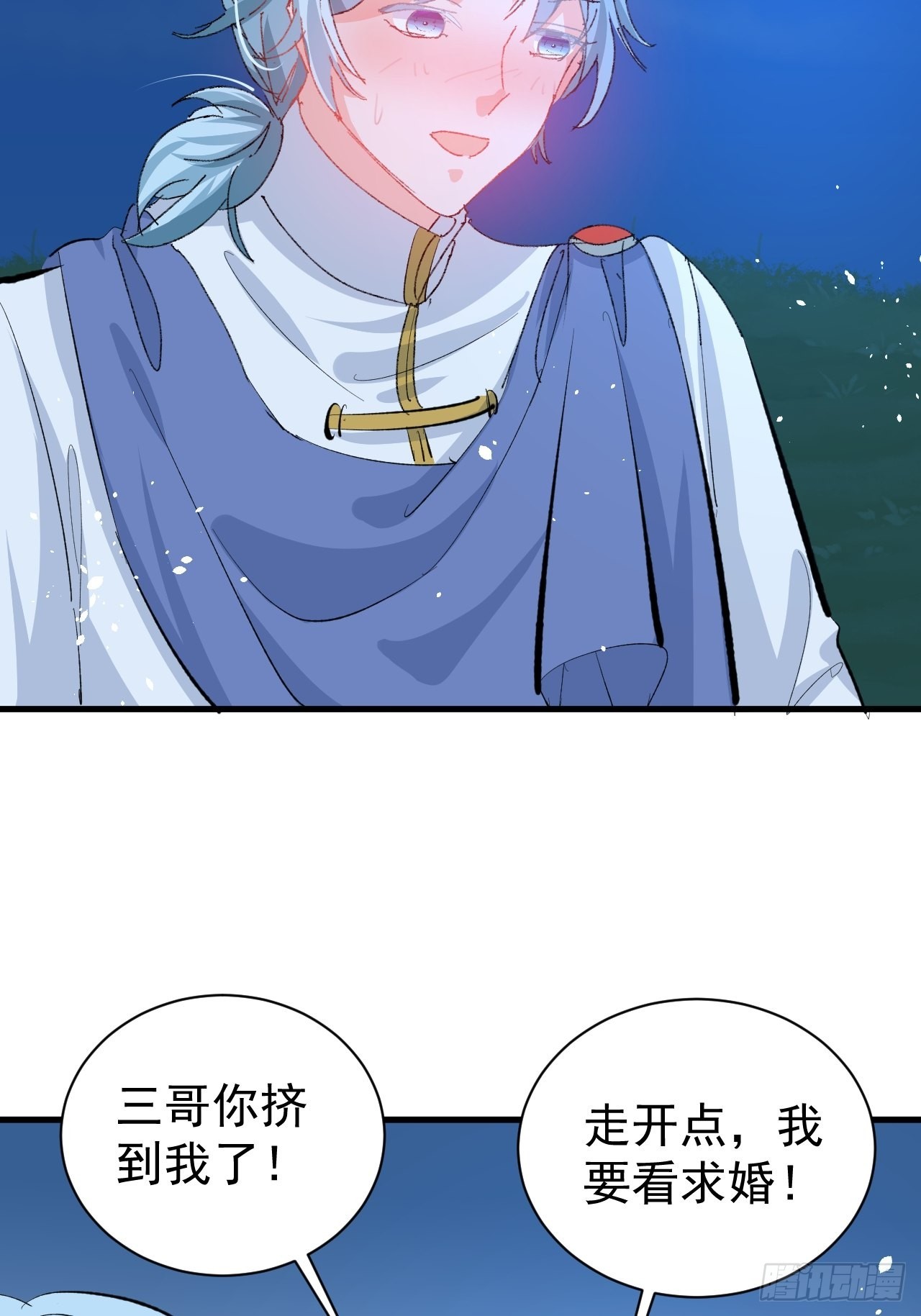 《系统之小公主攻略》第140话 我有话对你说 第22页