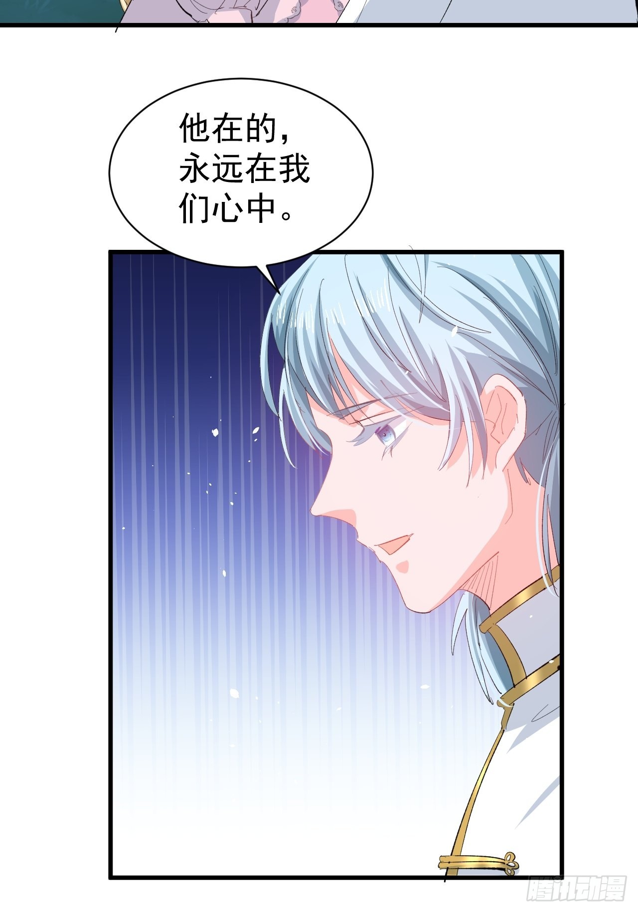 《系统之小公主攻略》第140话 我有话对你说 第30页
