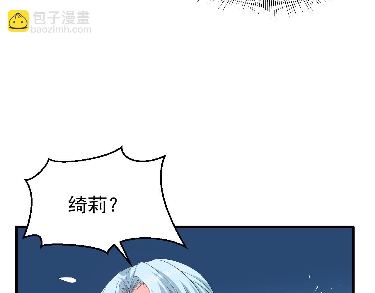《系统之小公主攻略》144话 完结篇 第10页