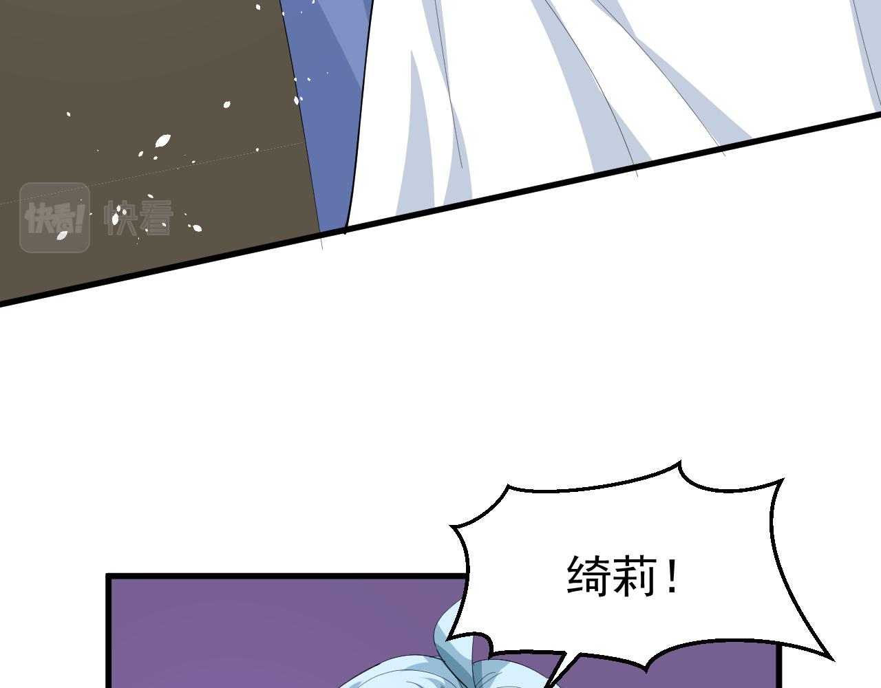 《系统之小公主攻略》144话 完结篇 第15页