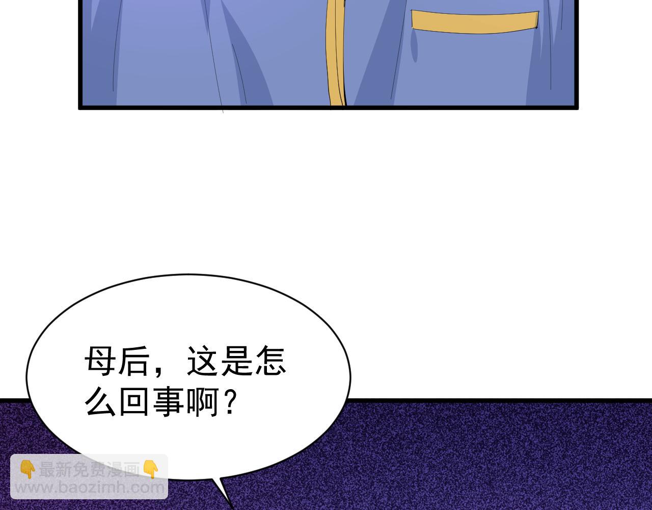《系统之小公主攻略》144话 完结篇 第17页