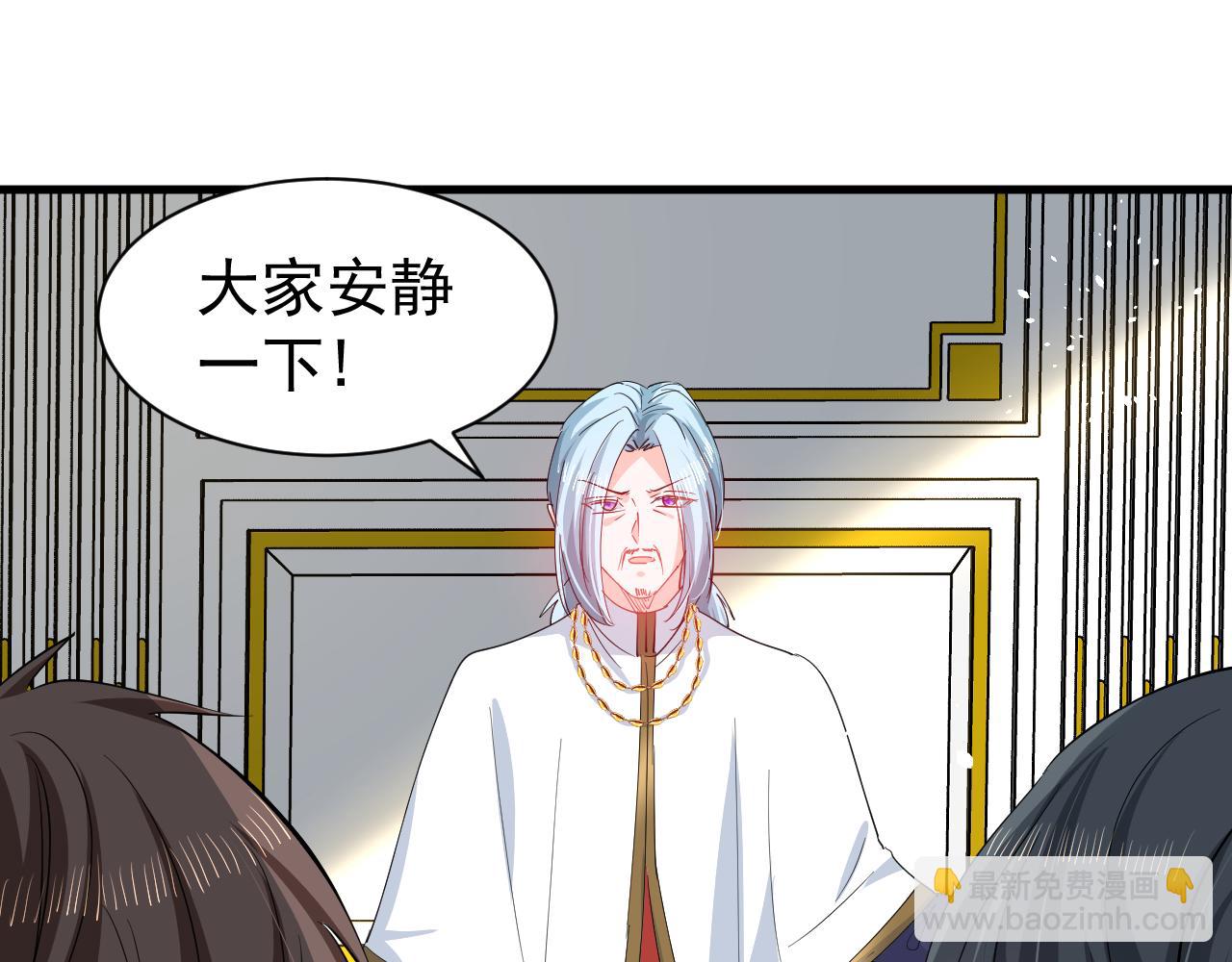《系统之小公主攻略》144话 完结篇 第21页