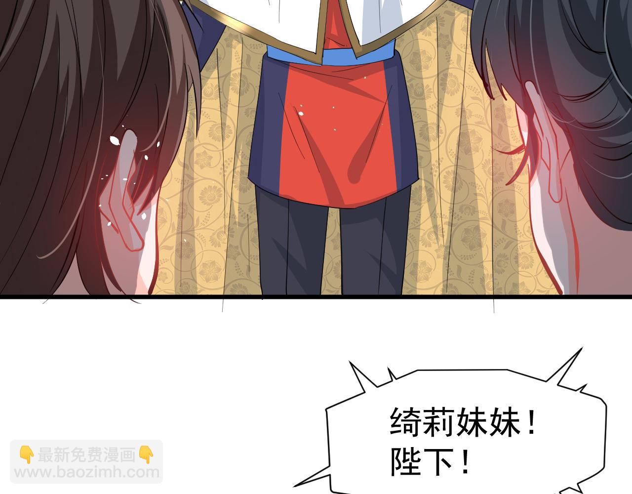 《系统之小公主攻略》144话 完结篇 第22页