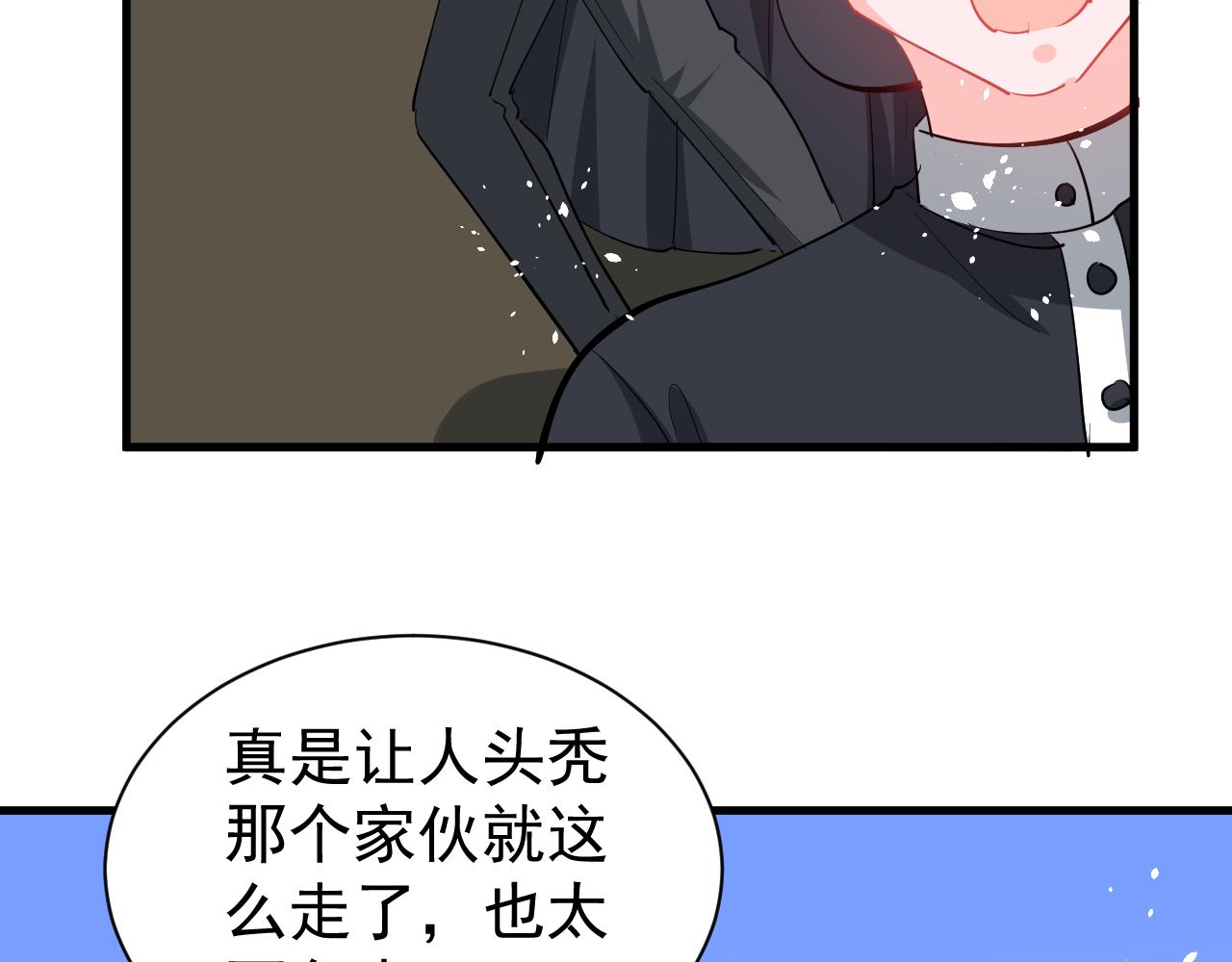 《系统之小公主攻略》144话 完结篇 第24页