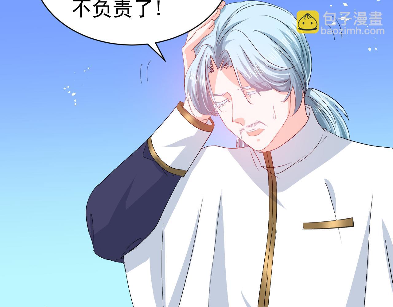 《系统之小公主攻略》144话 完结篇 第25页