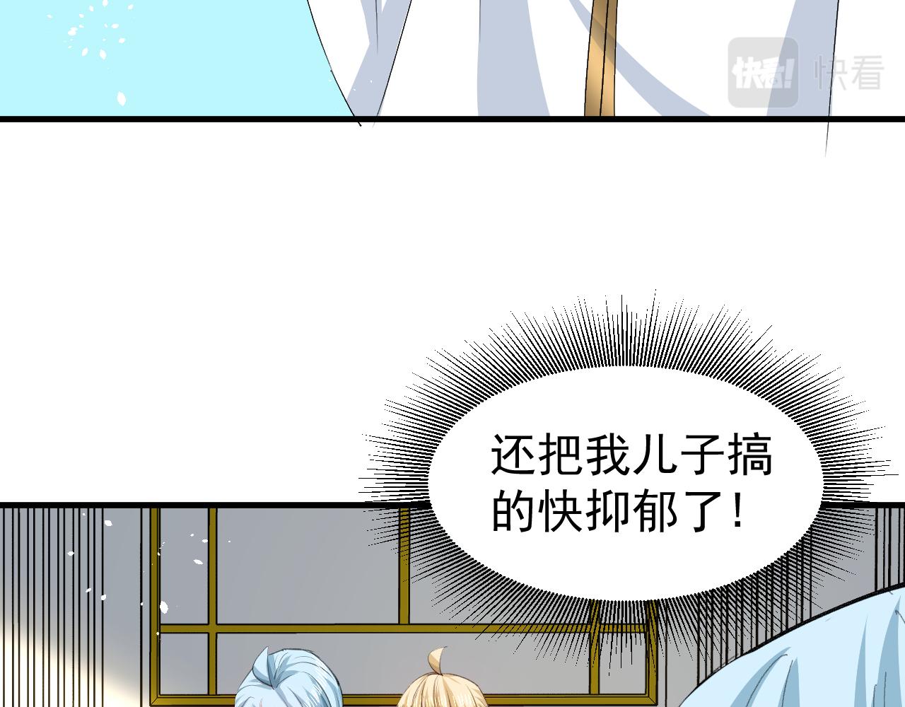 《系统之小公主攻略》144话 完结篇 第26页